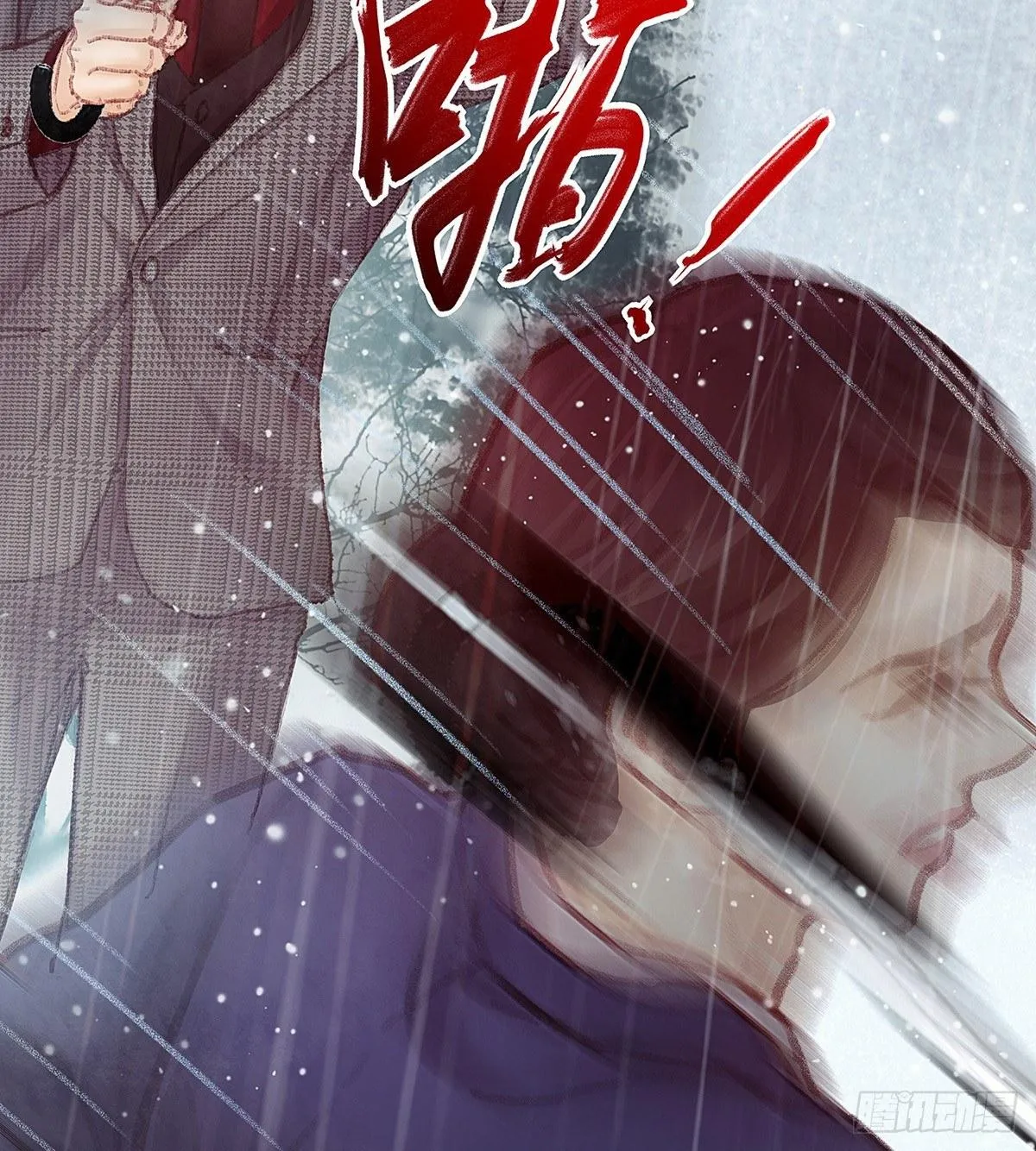 我没兴趣知道 第25页