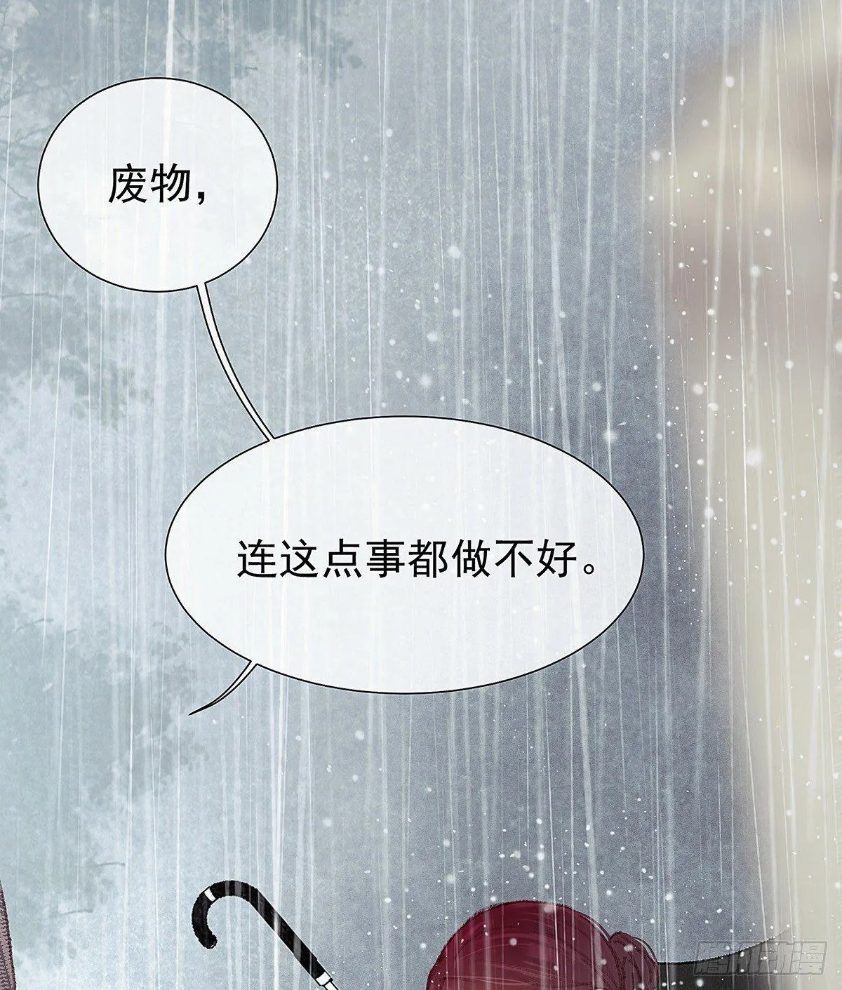 我没兴趣知道 第28页
