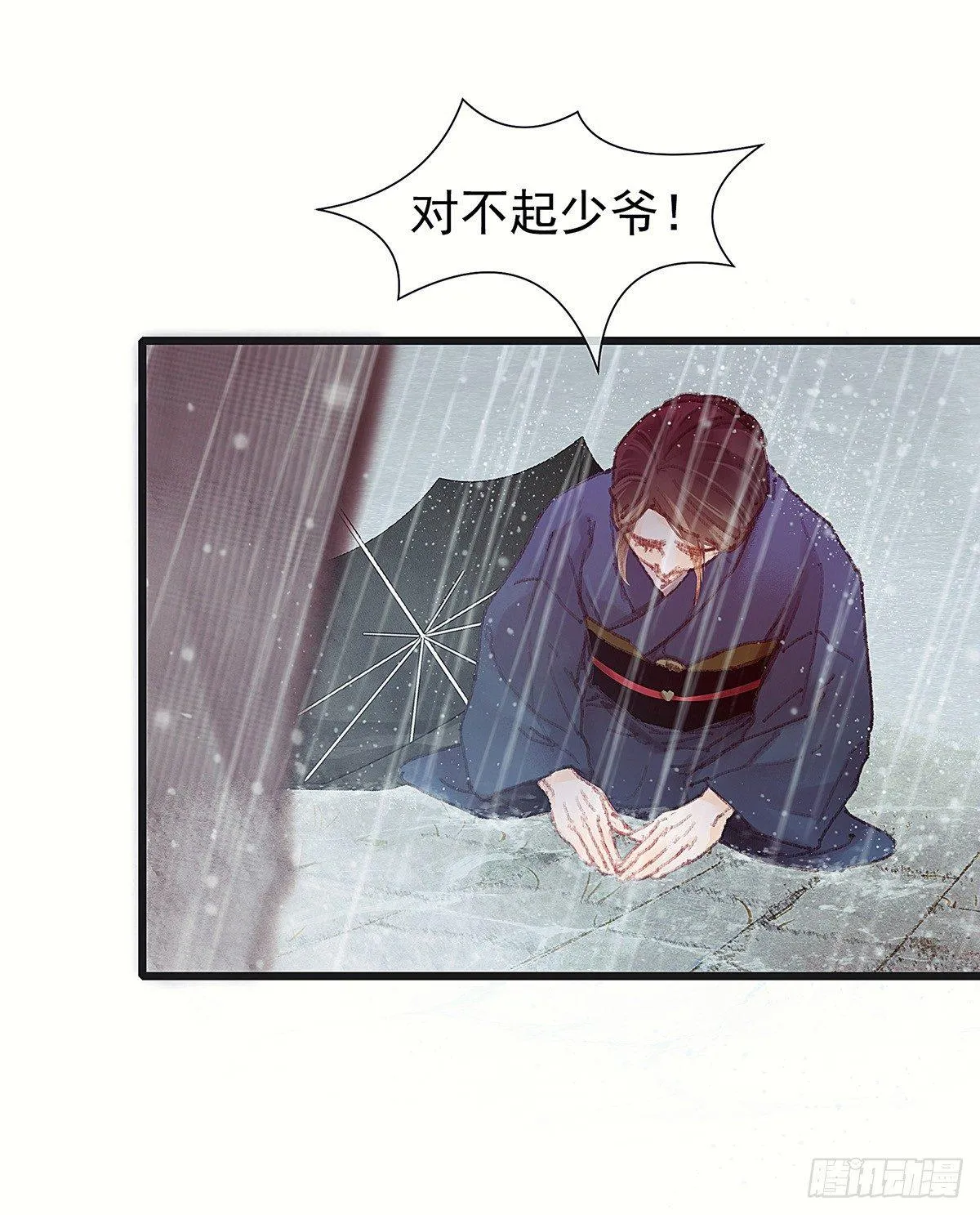 我没兴趣知道 第30页