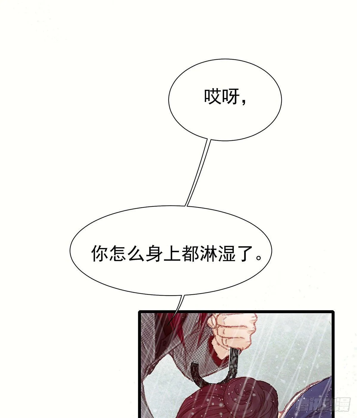 我没兴趣知道 第32页