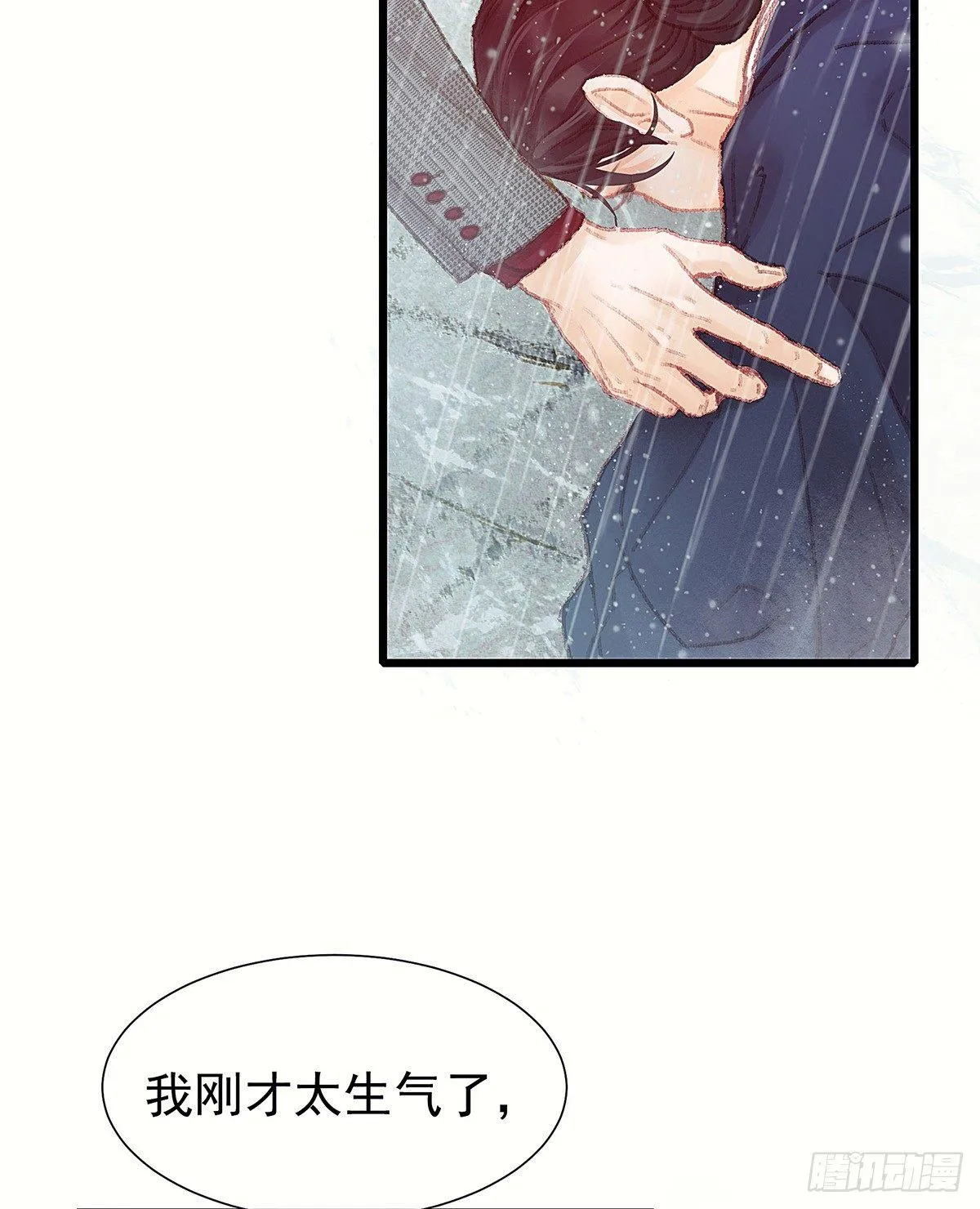 我没兴趣知道 第33页
