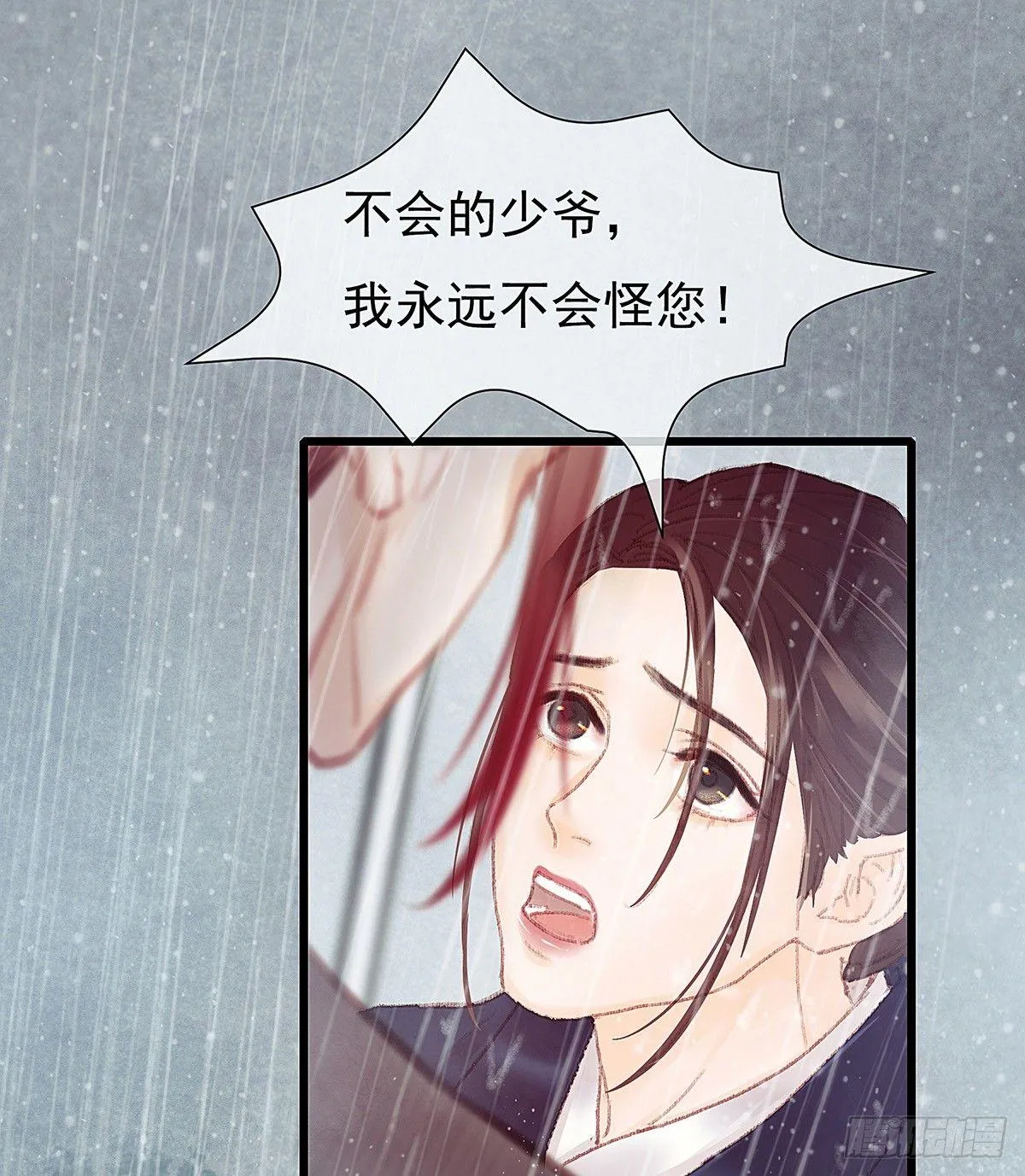 我没兴趣知道 第36页