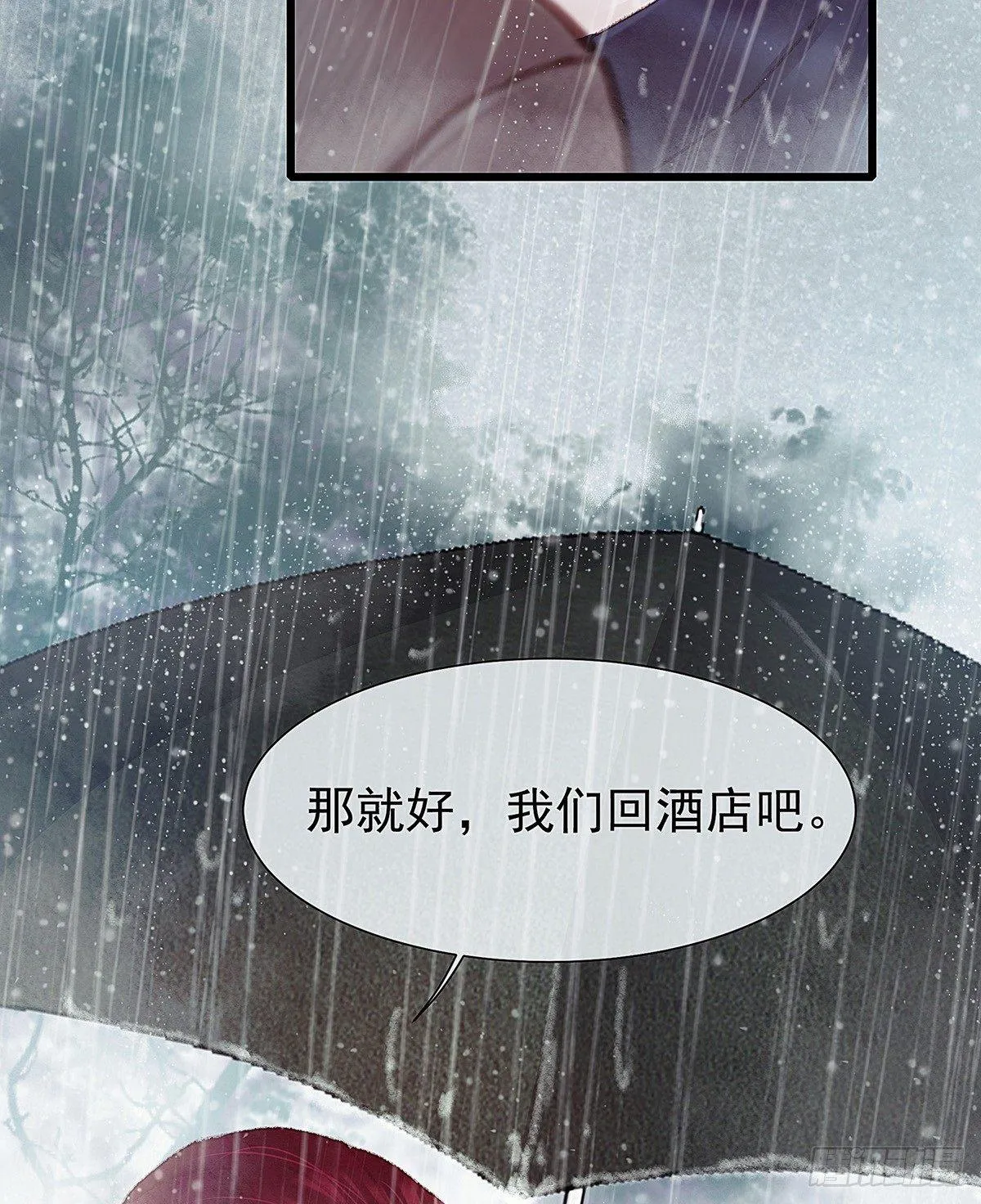 我没兴趣知道 第37页