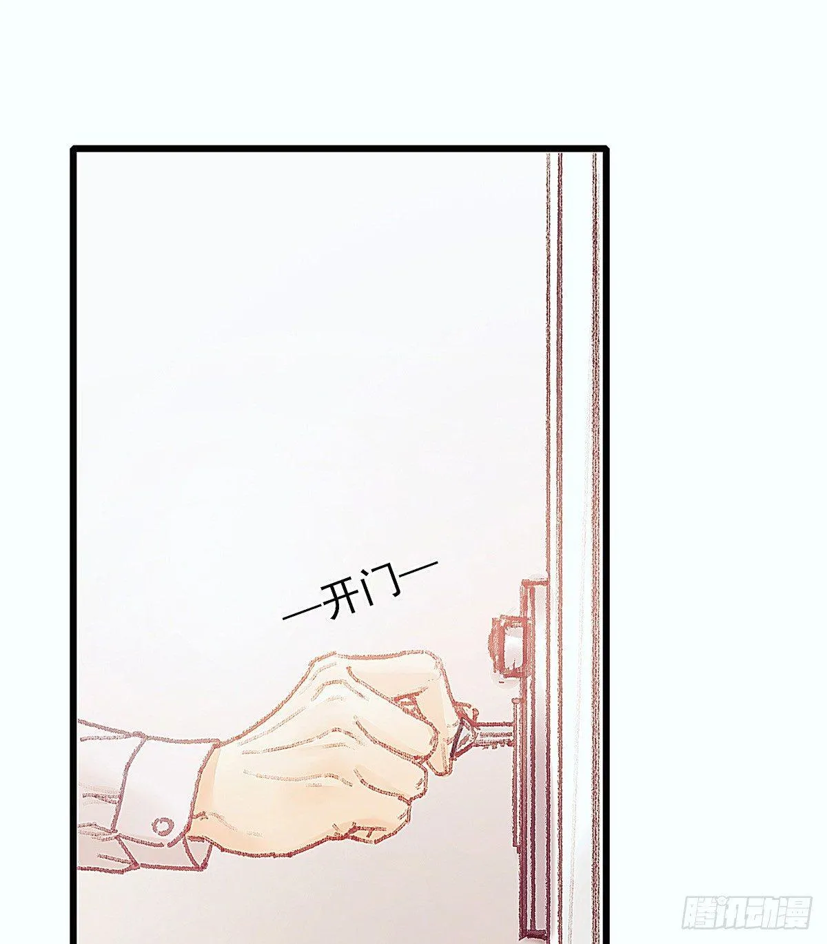 我没兴趣知道 第42页