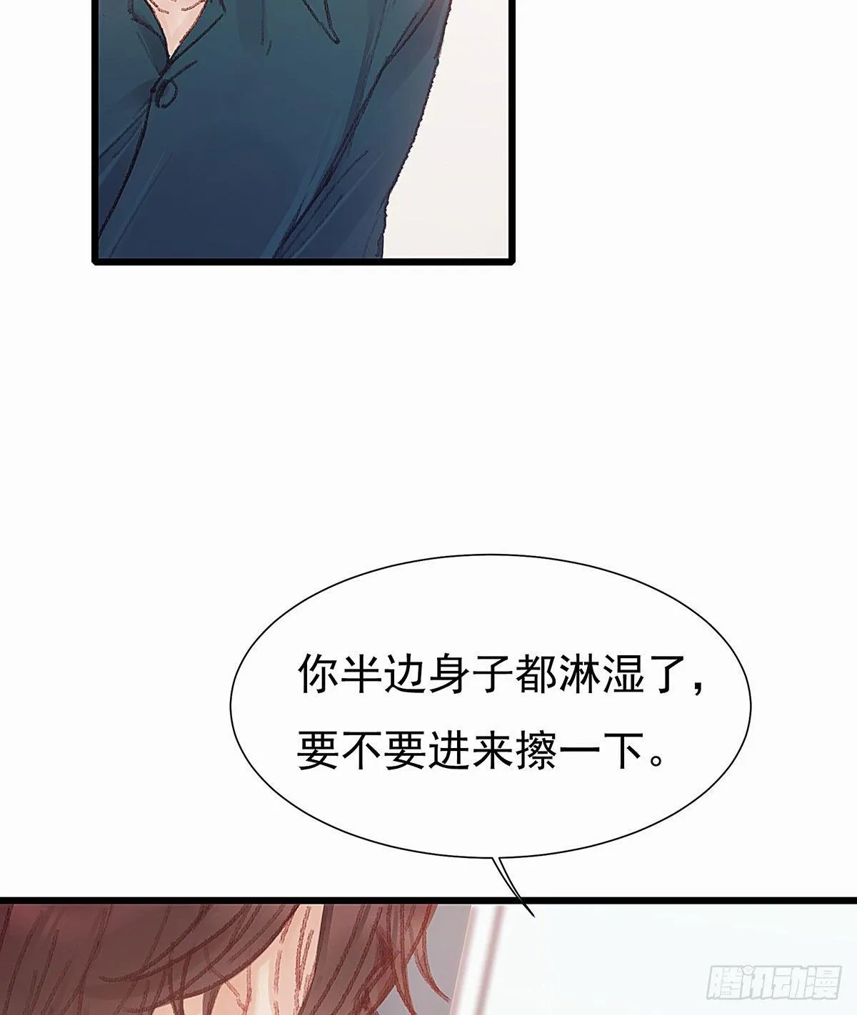 我没兴趣知道 第48页