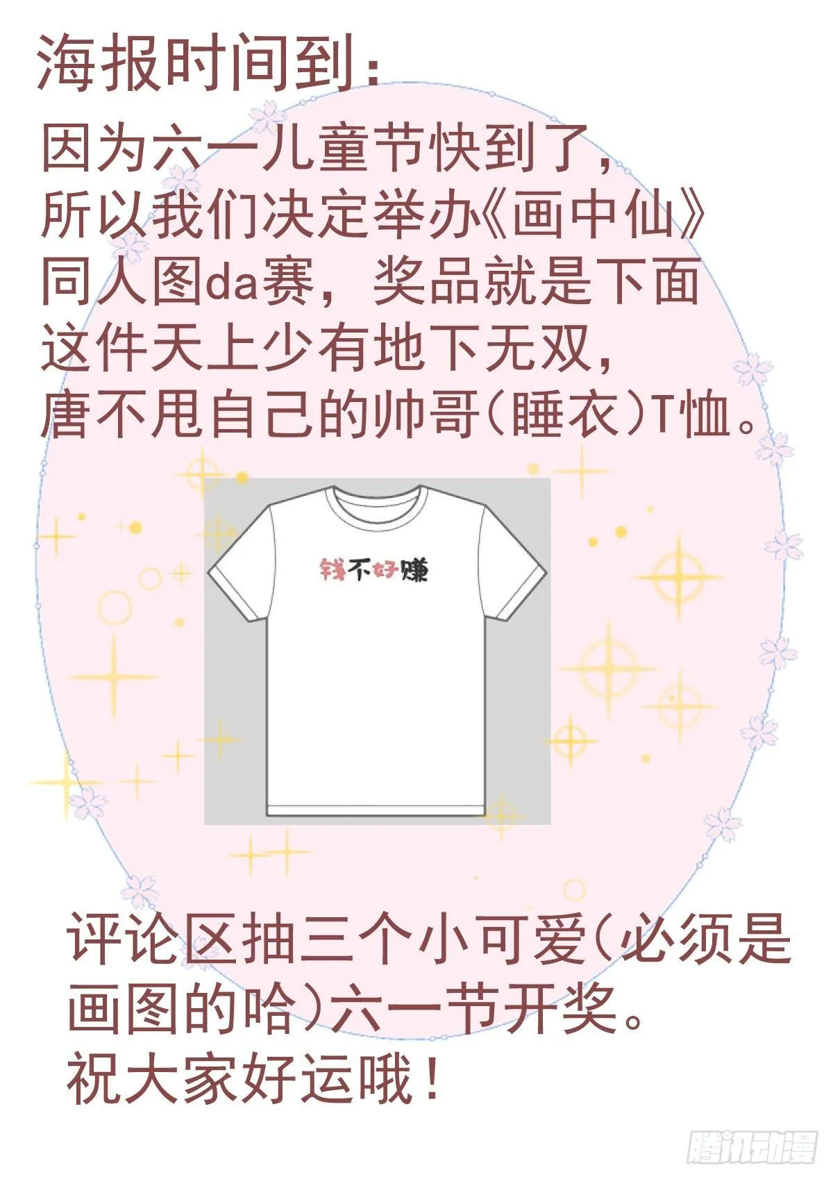 我没兴趣知道 第63页