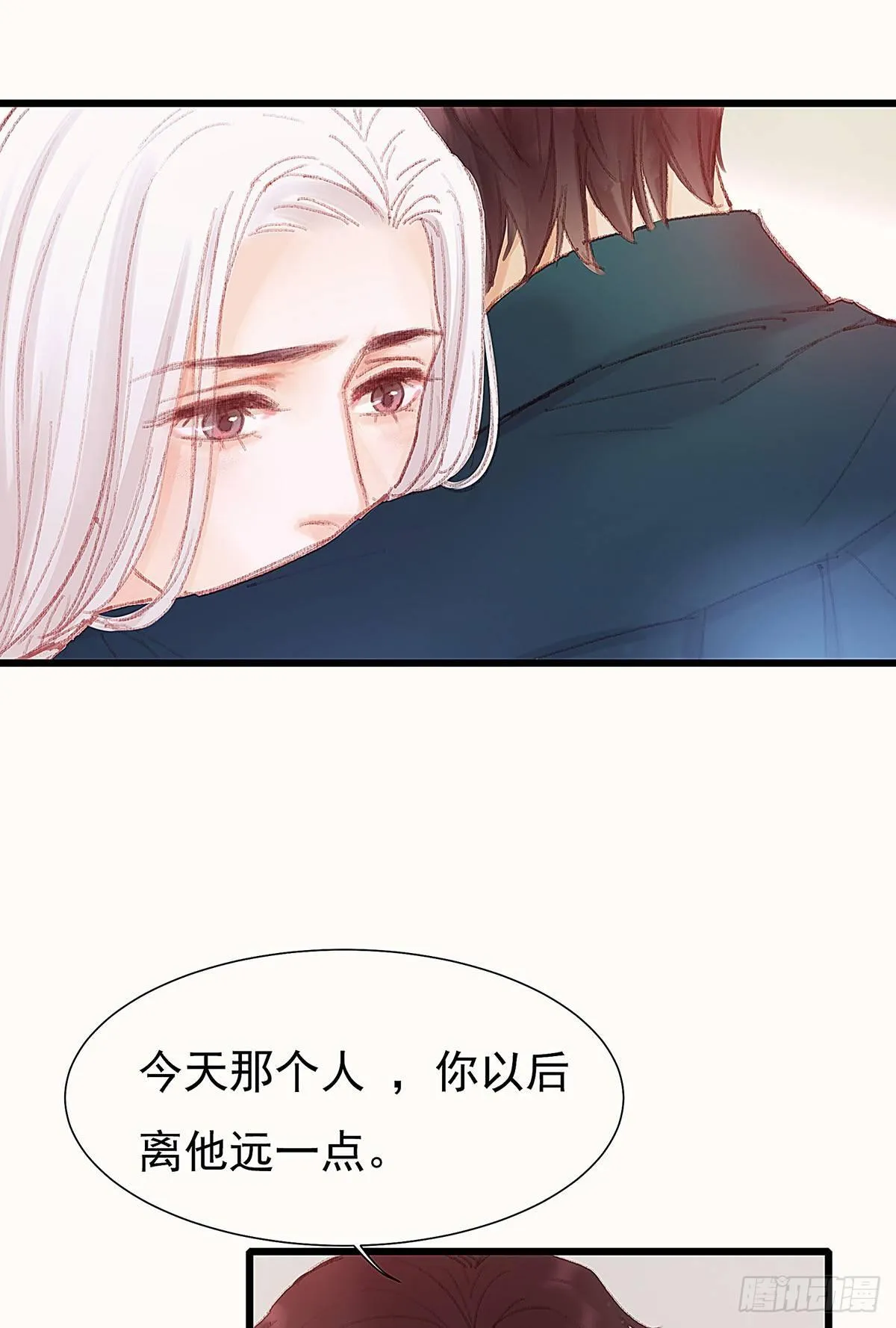 答应我好吗 第11页