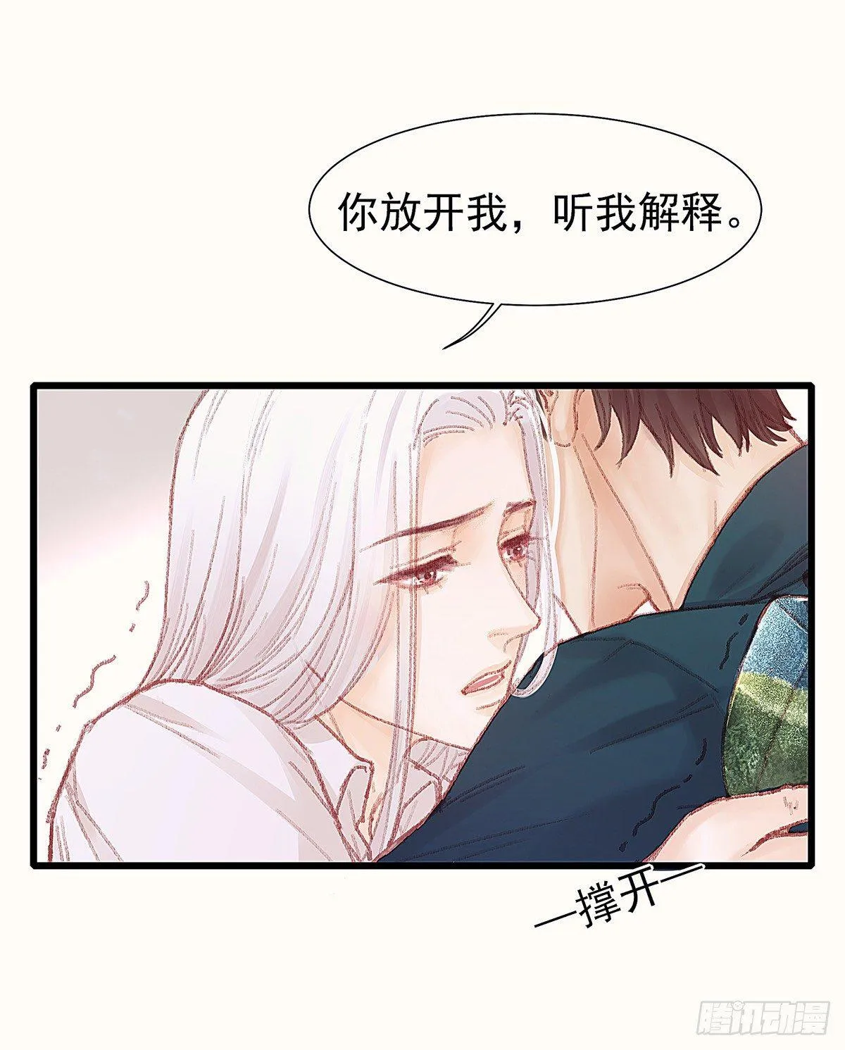答应我好吗 第13页
