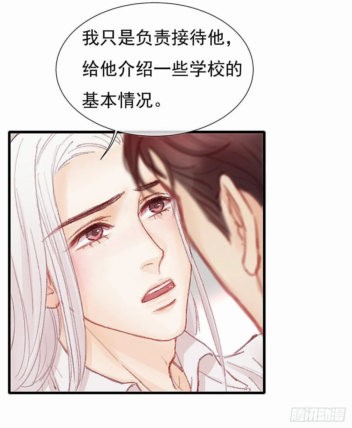 答应我好吗 第14页