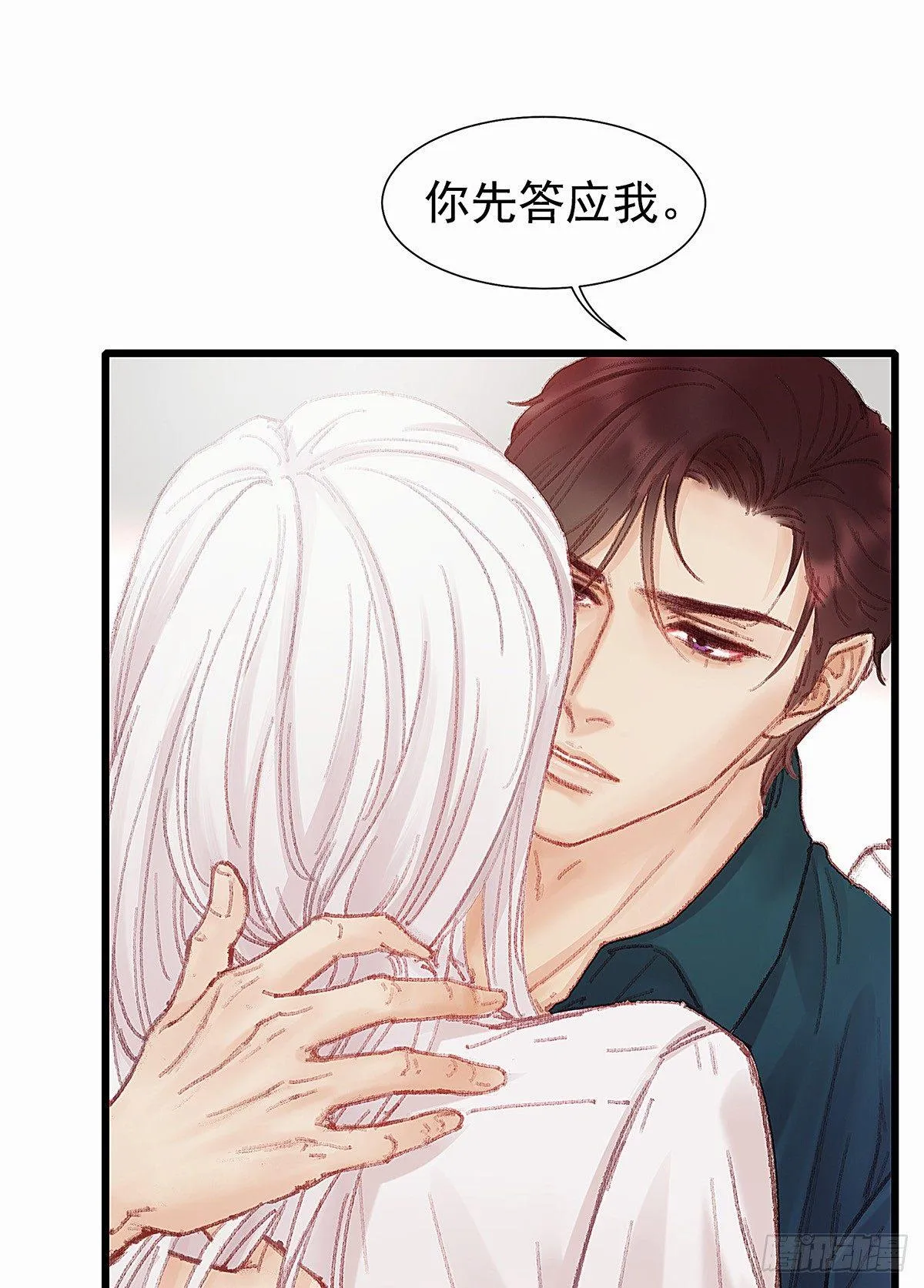 答应我好吗 第15页