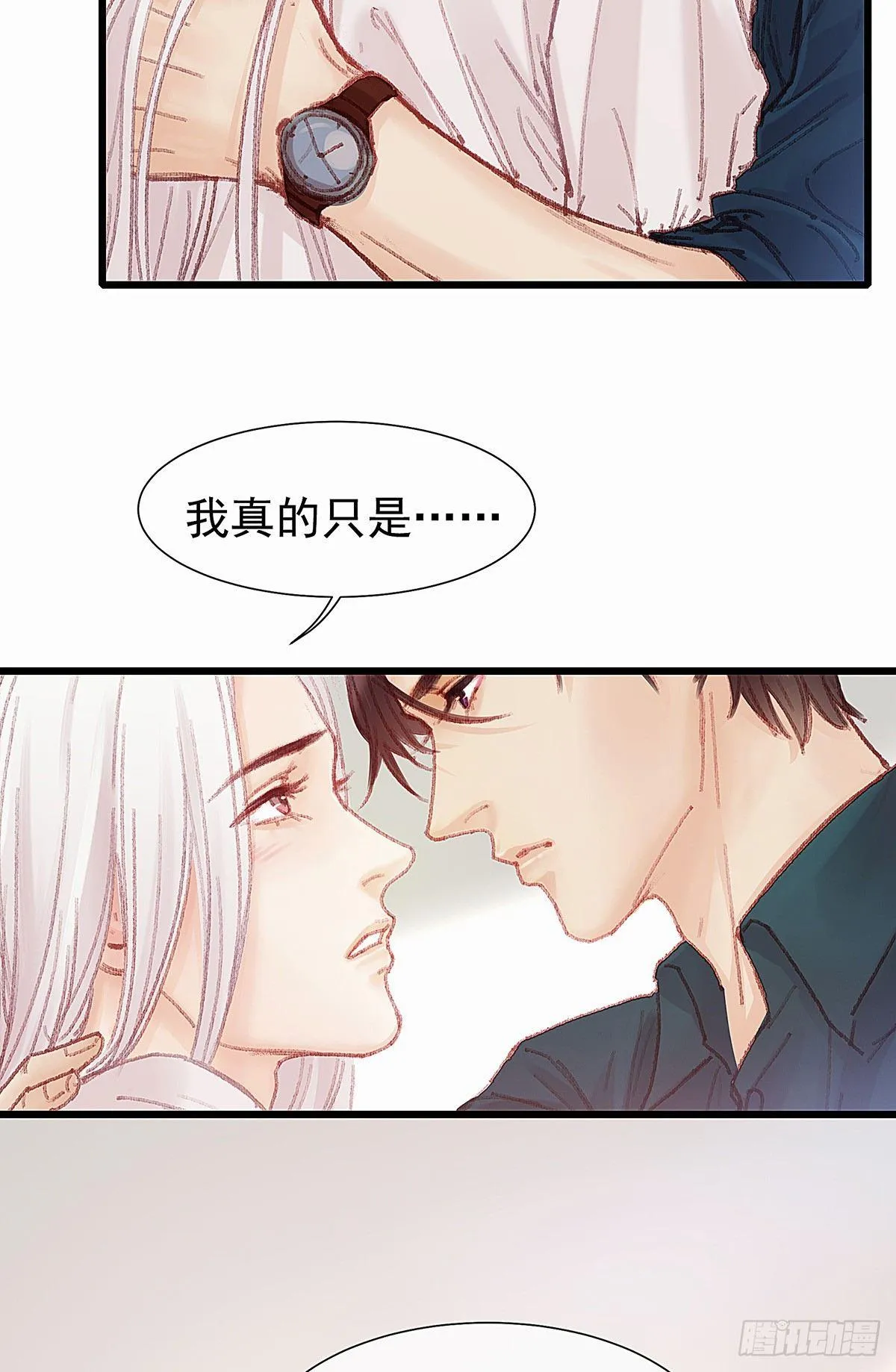 答应我好吗 第16页
