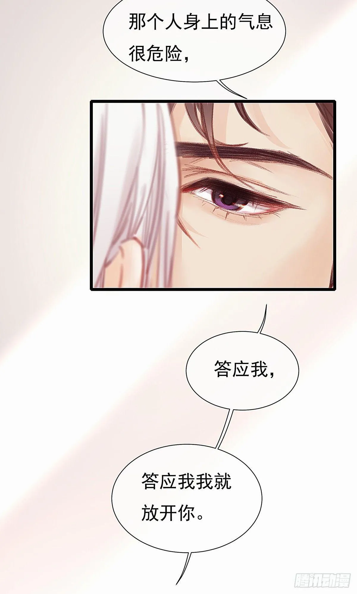 答应我好吗 第17页