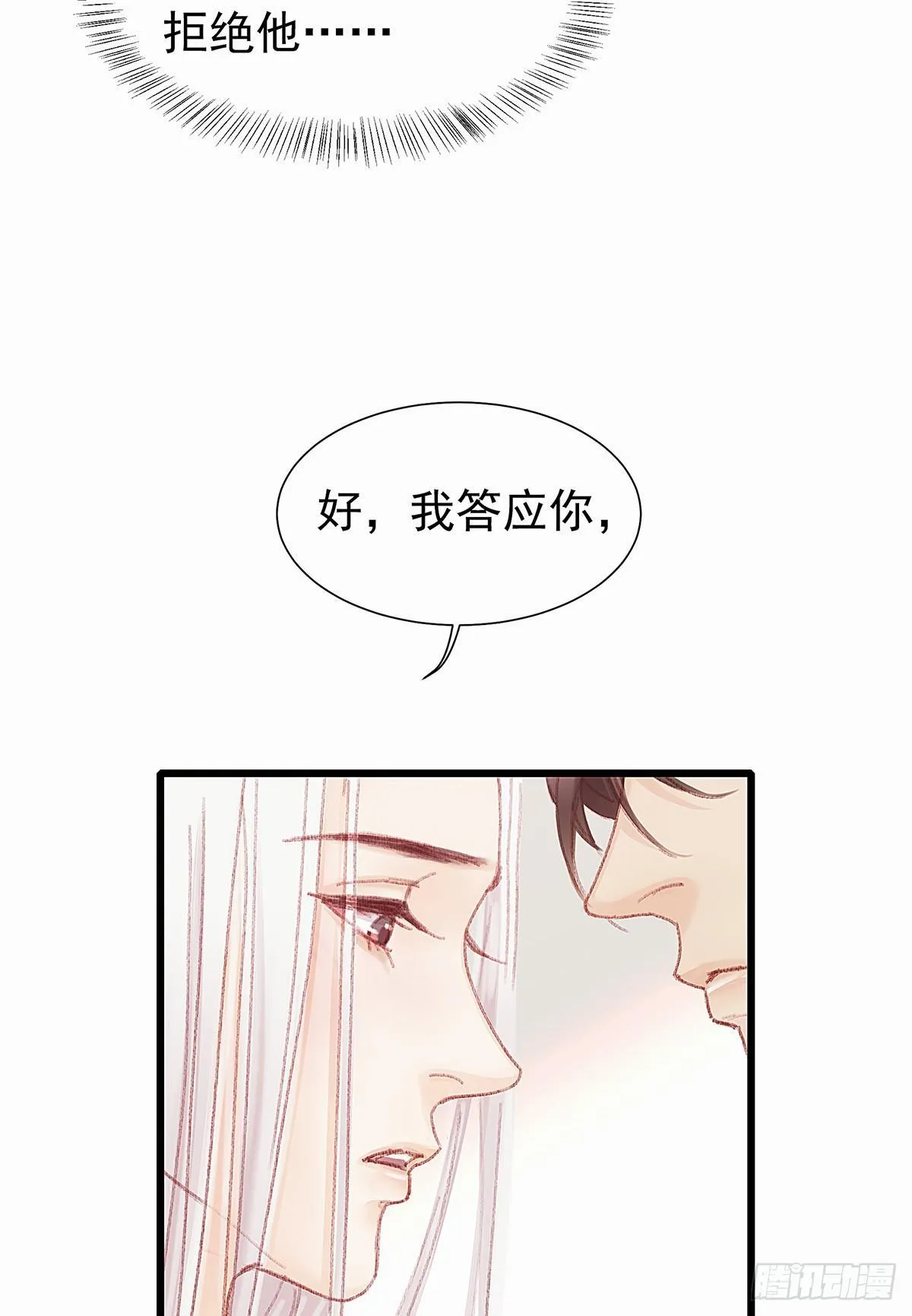 答应我好吗 第20页