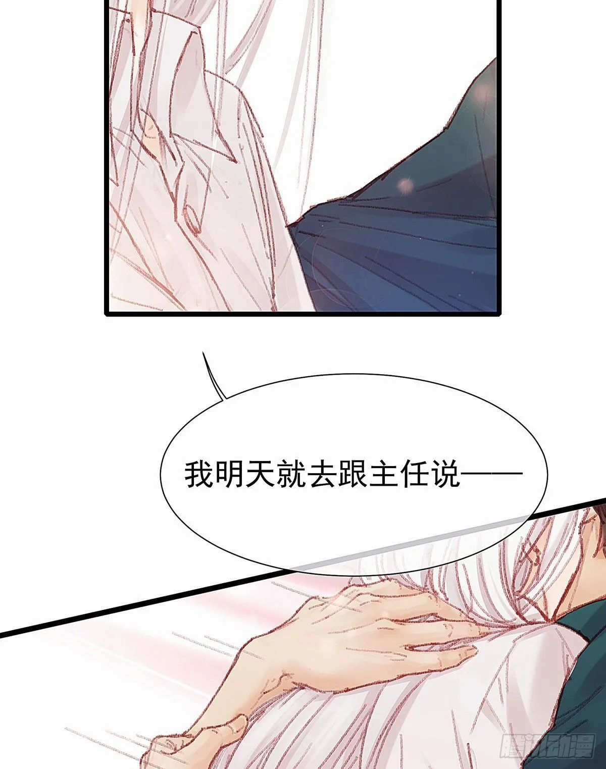 答应我好吗 第21页