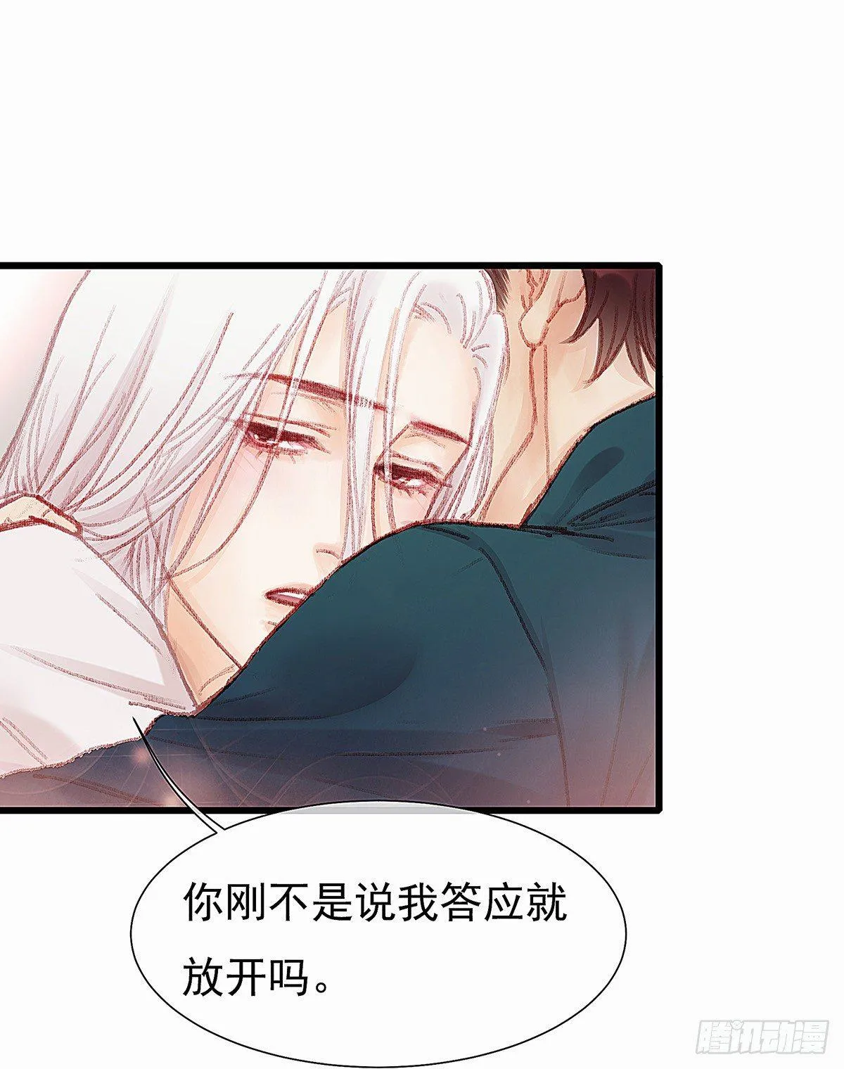 答应我好吗 第24页