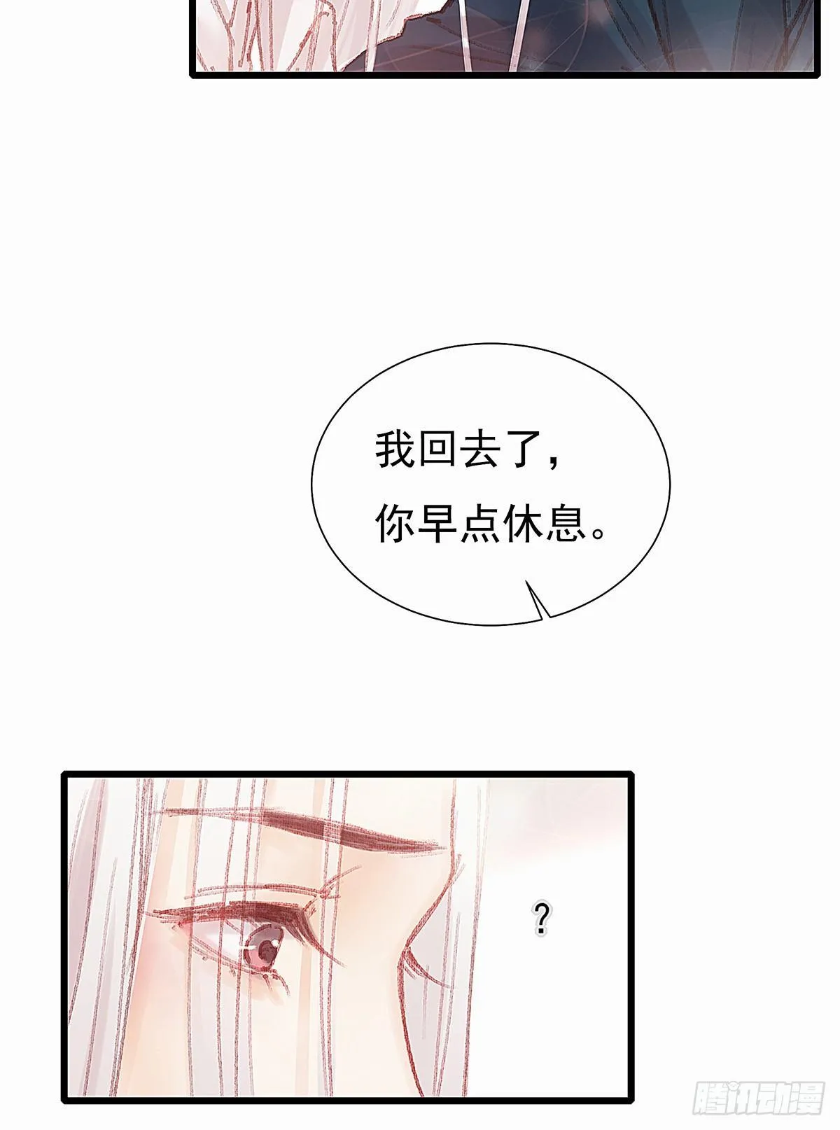 答应我好吗 第28页