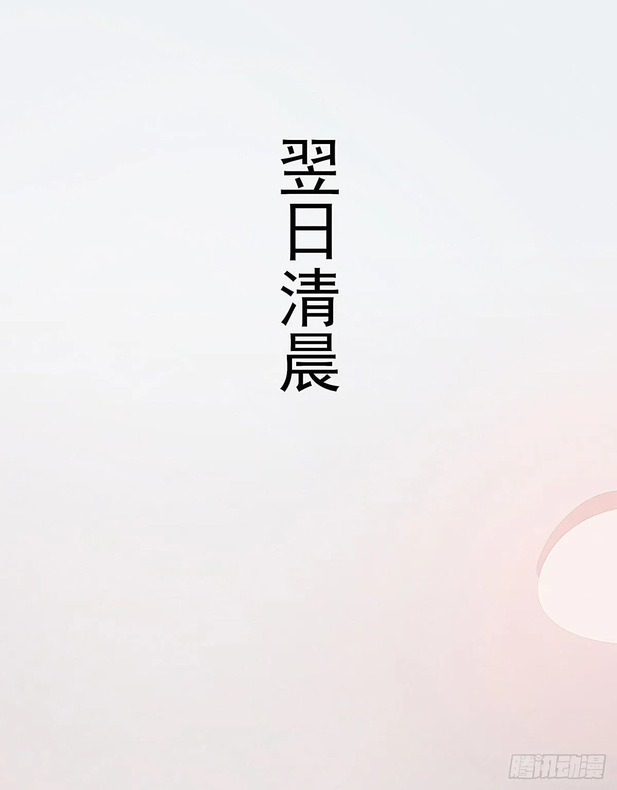答应我好吗 第32页