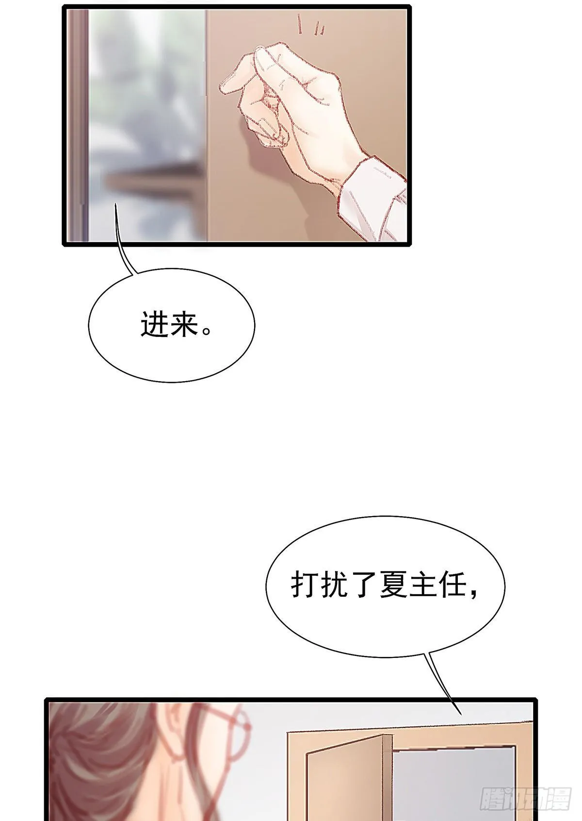答应我好吗 第35页