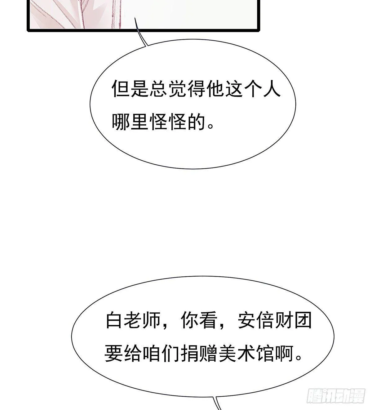 答应我好吗 第41页