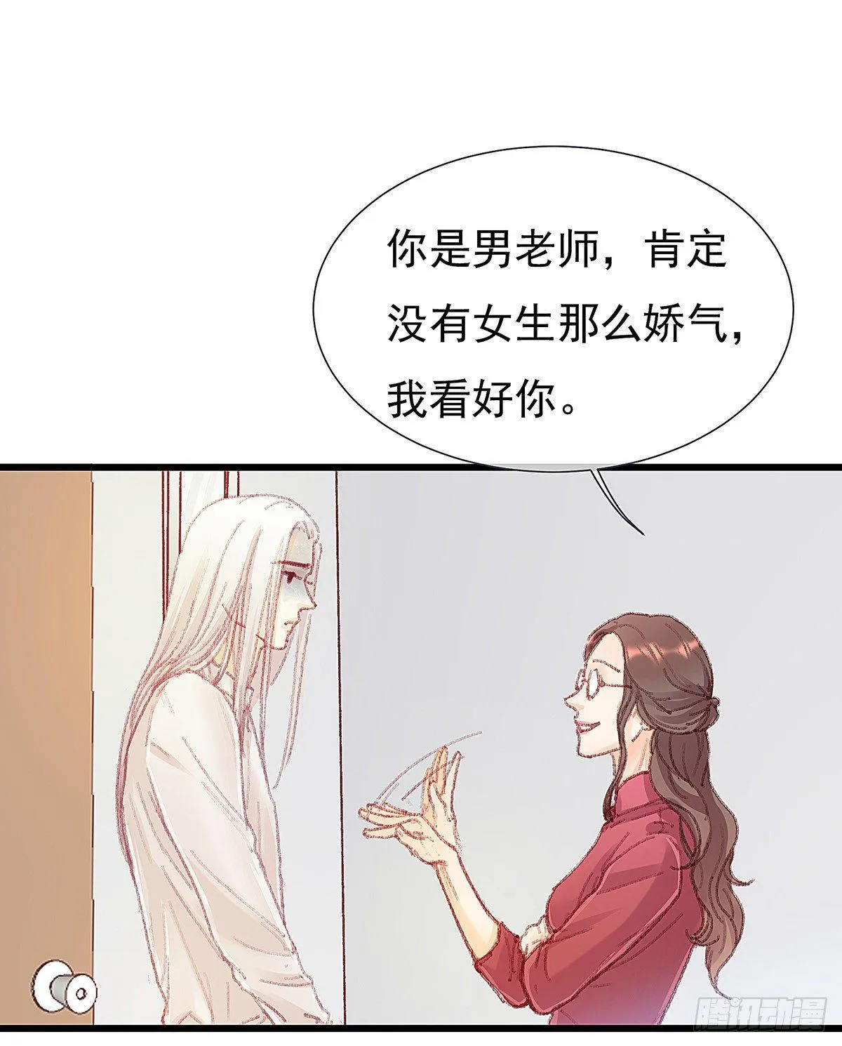 答应我好吗 第43页