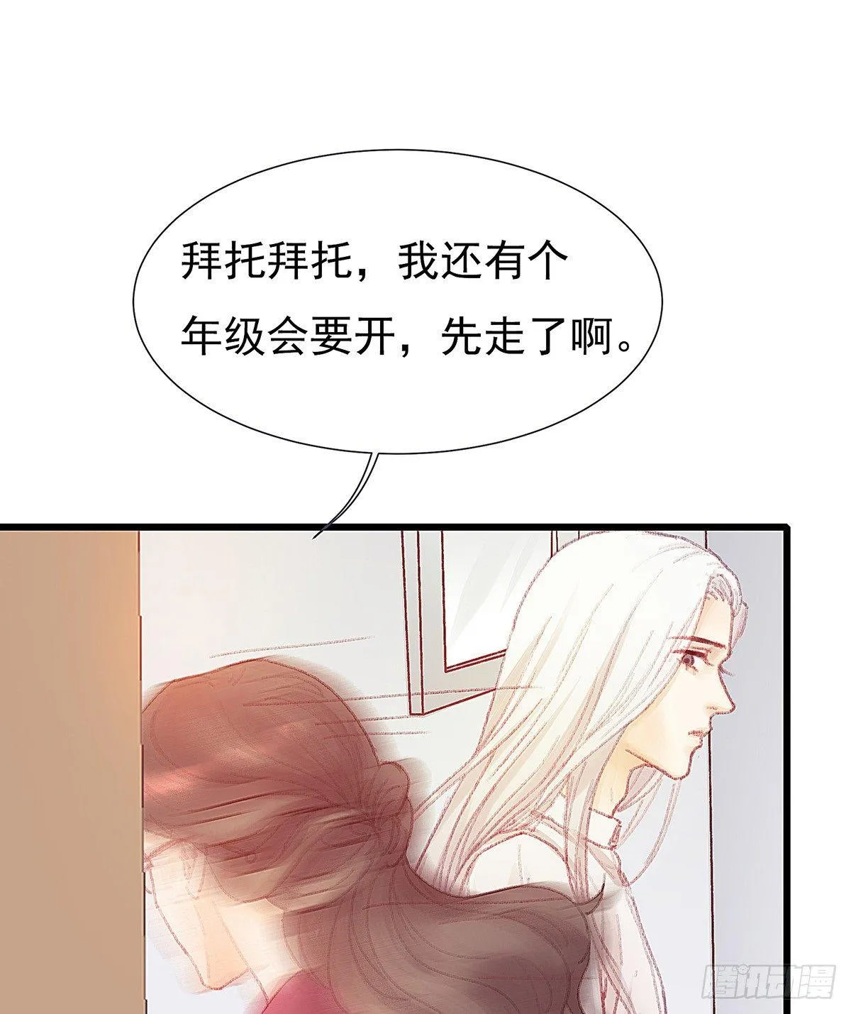 答应我好吗 第44页