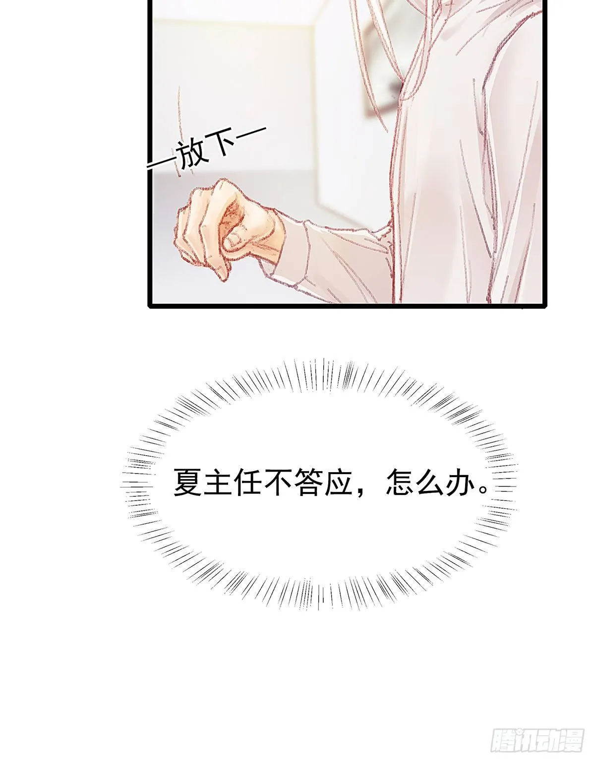 答应我好吗 第48页
