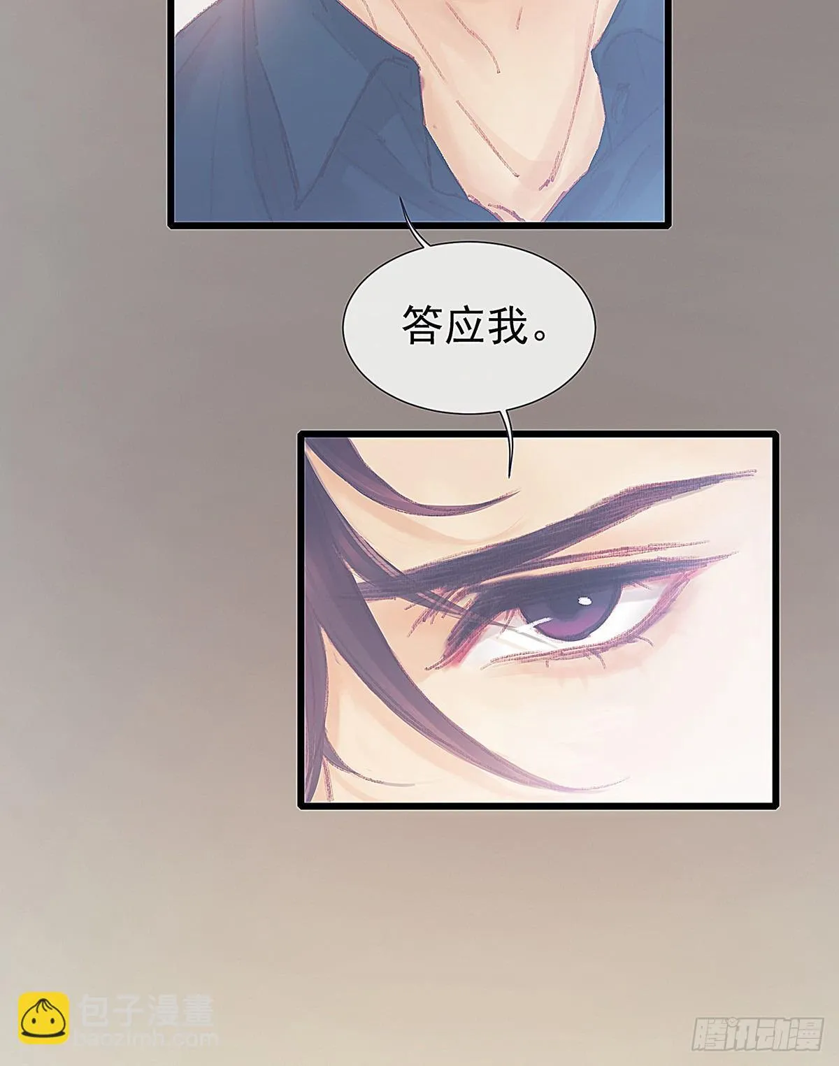 答应我好吗 第51页