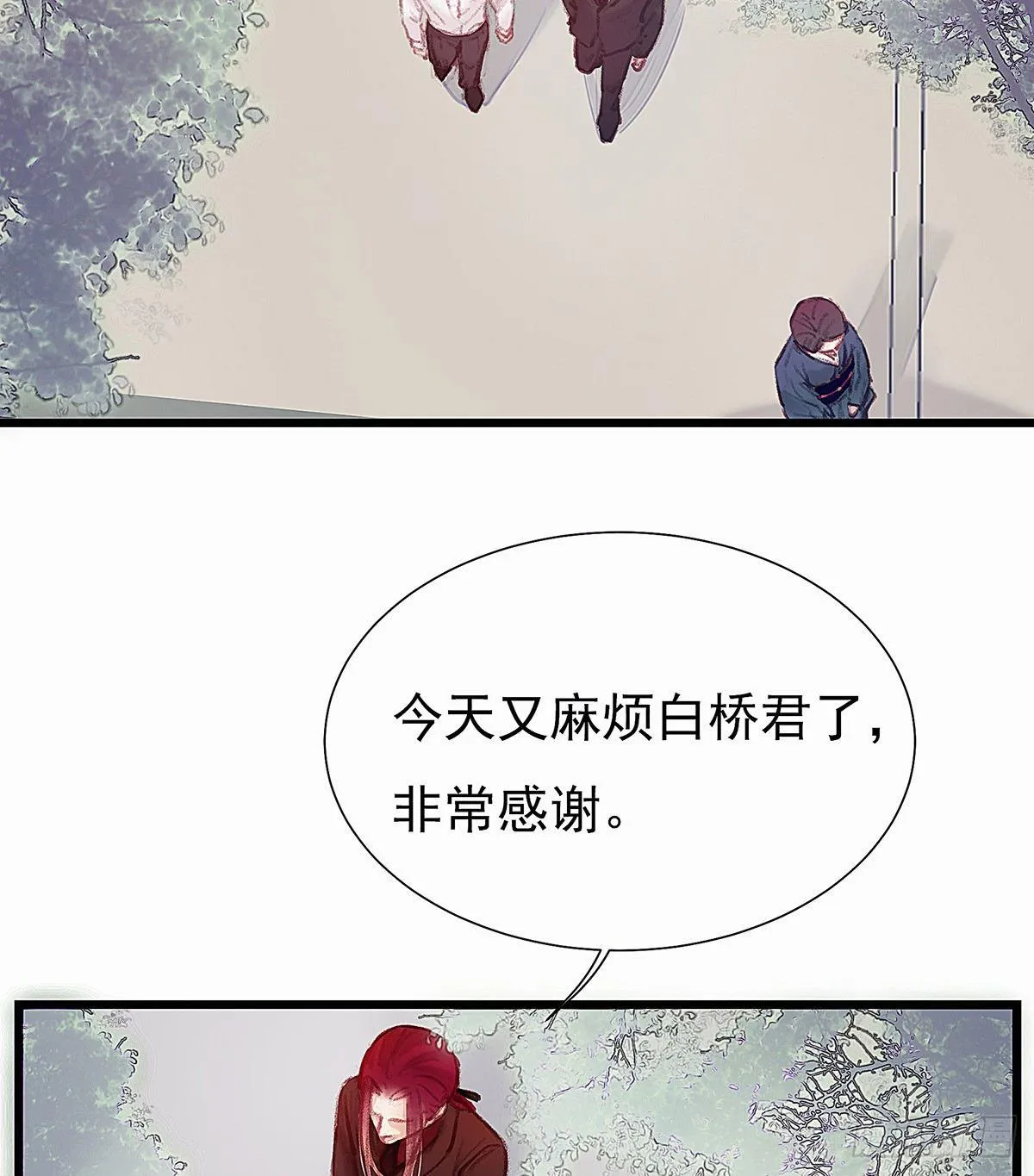 颜兮请你去生日宴 第4页