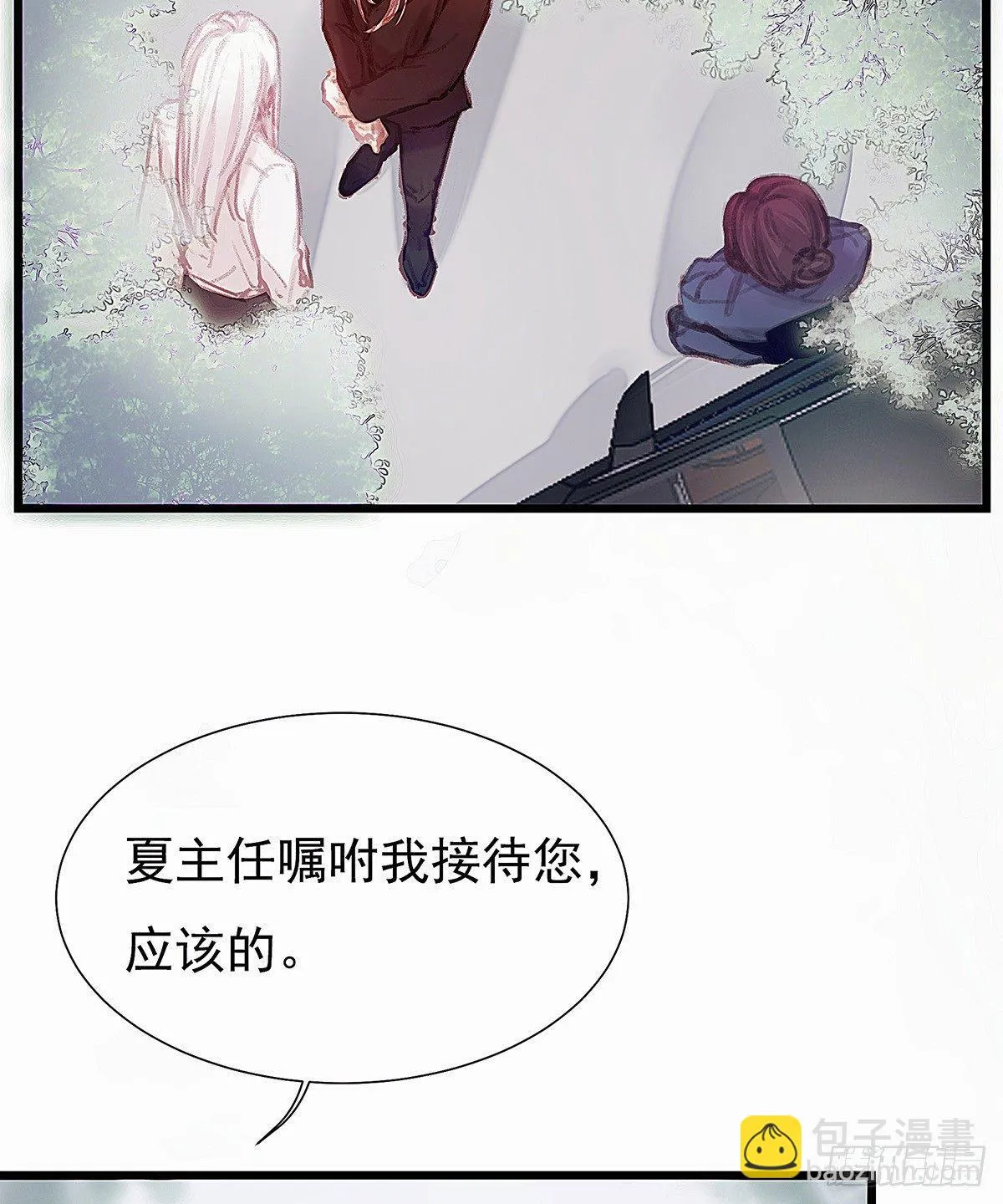 颜兮请你去生日宴 第5页