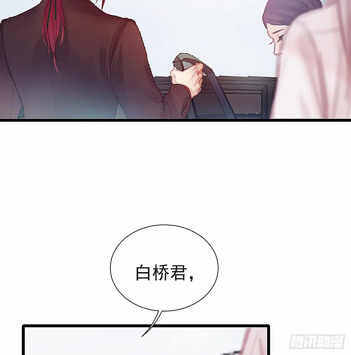颜兮请你去生日宴 第9页