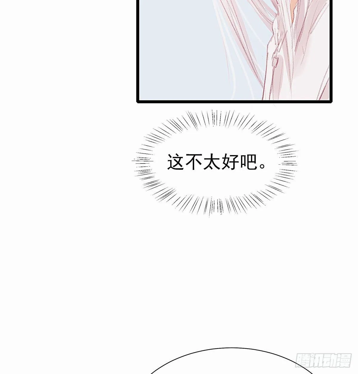 颜兮请你去生日宴 第13页
