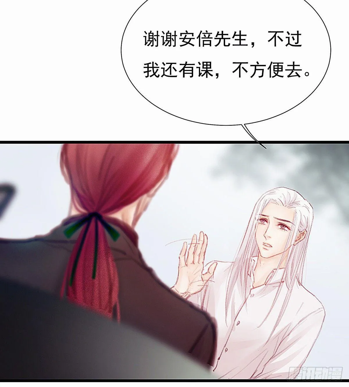 颜兮请你去生日宴 第14页