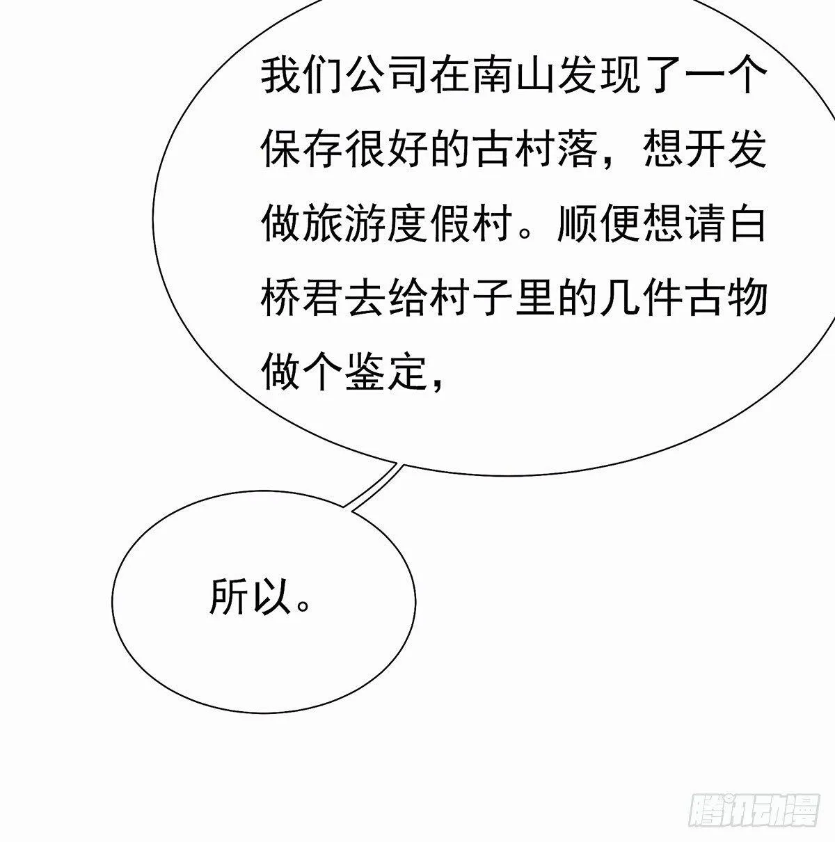 颜兮请你去生日宴 第17页