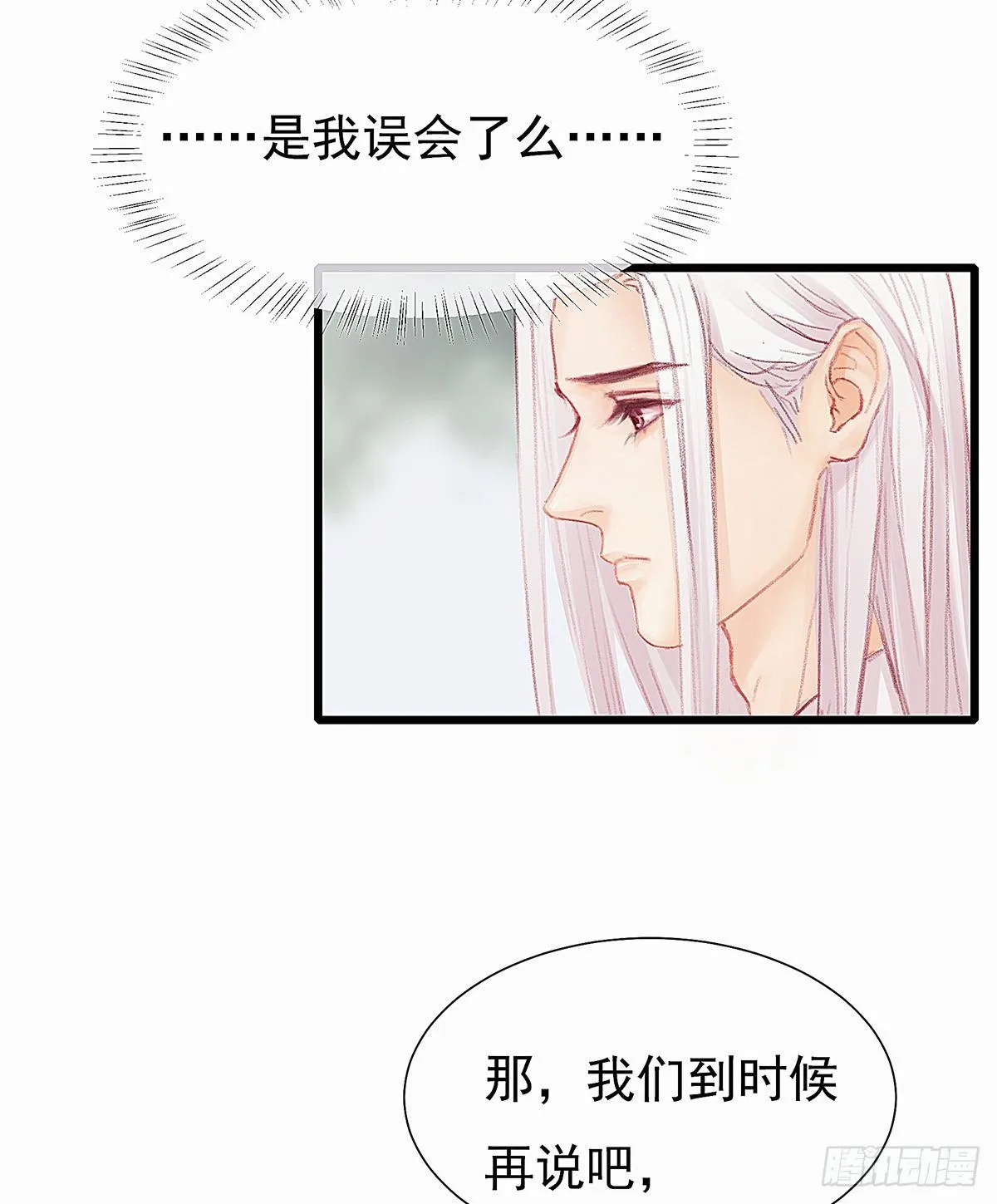 颜兮请你去生日宴 第19页