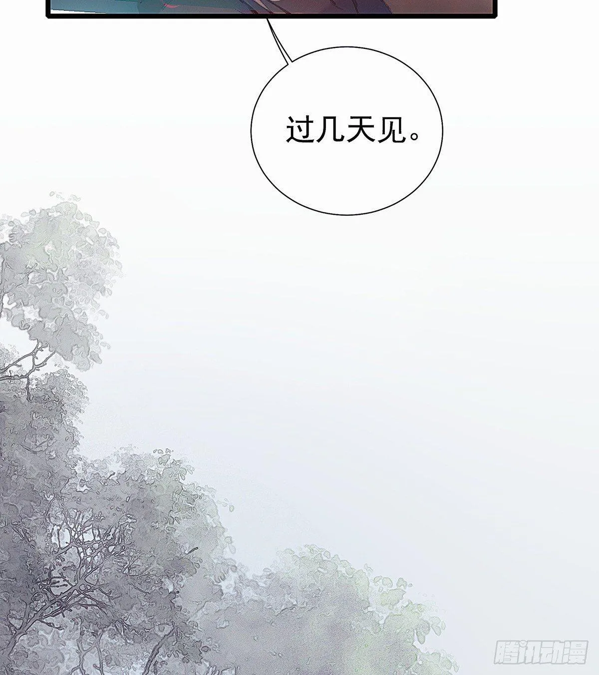 颜兮请你去生日宴 第23页