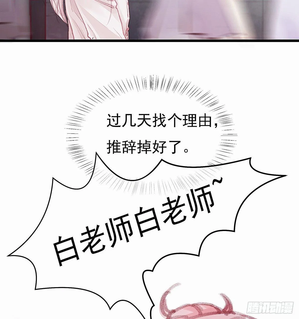 颜兮请你去生日宴 第27页