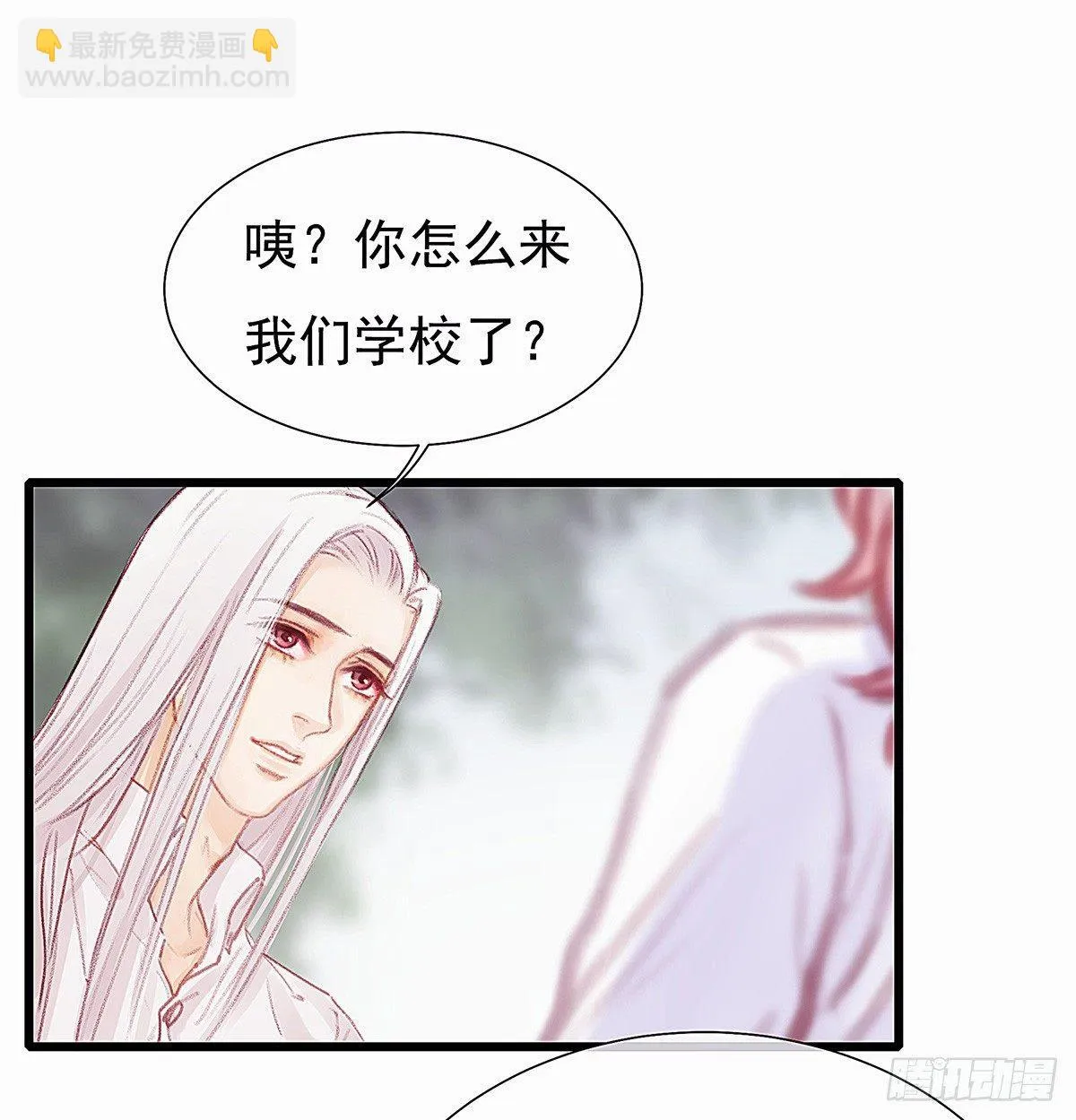 颜兮请你去生日宴 第29页