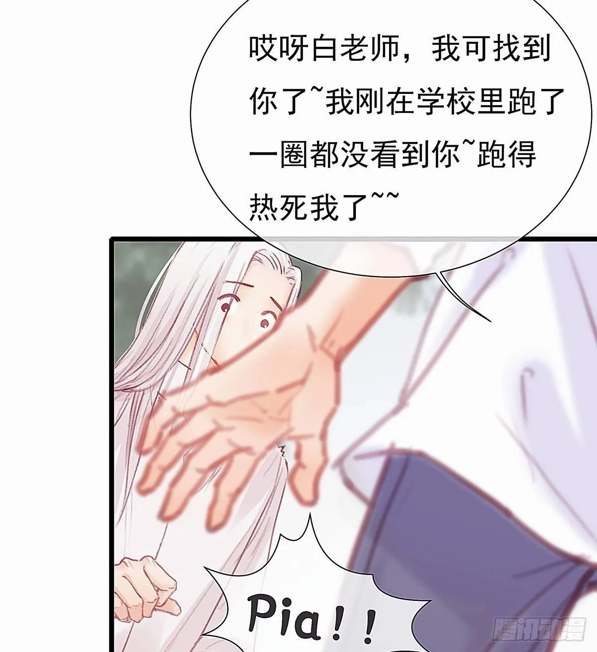 颜兮请你去生日宴 第30页