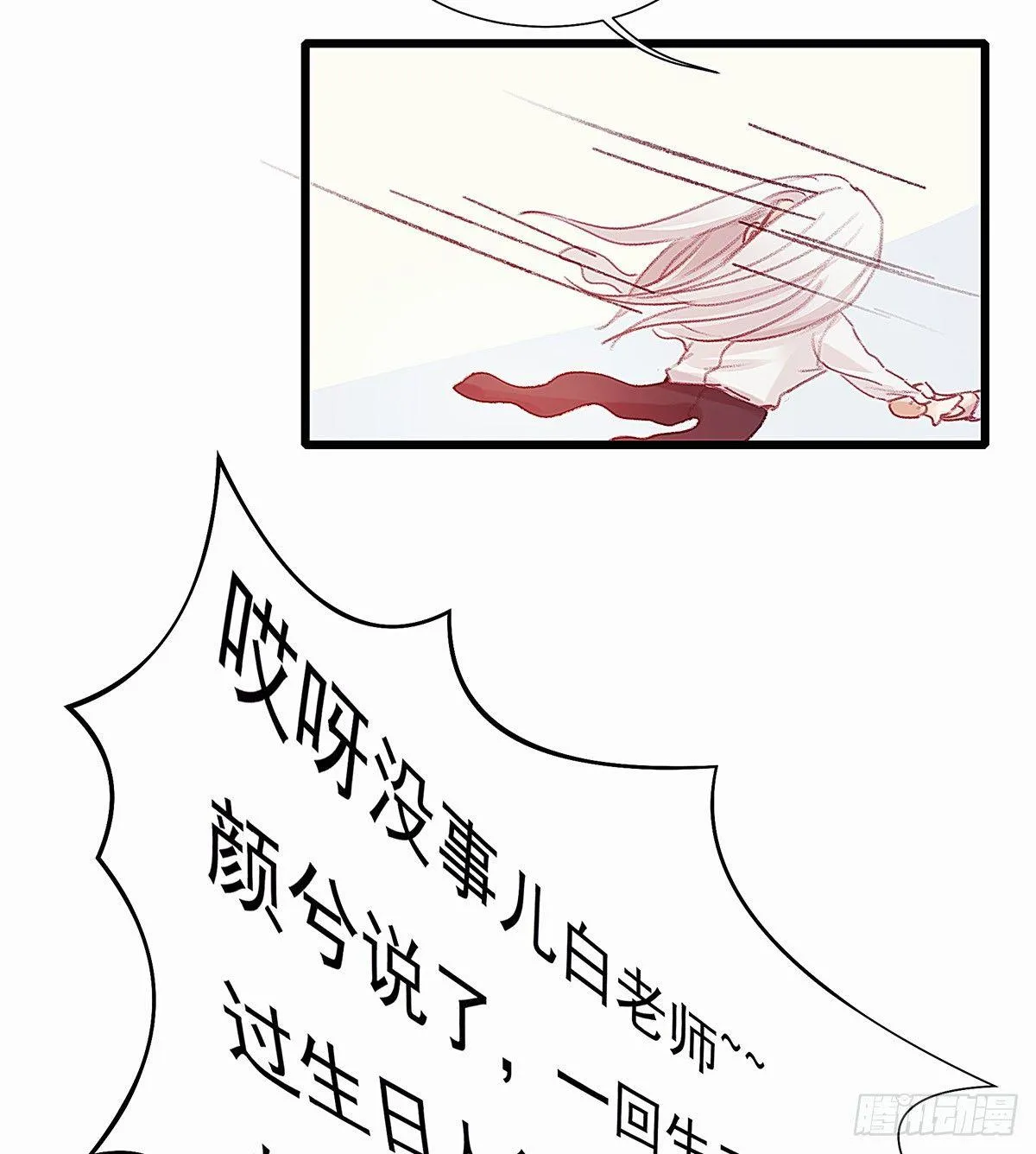 颜兮请你去生日宴 第36页