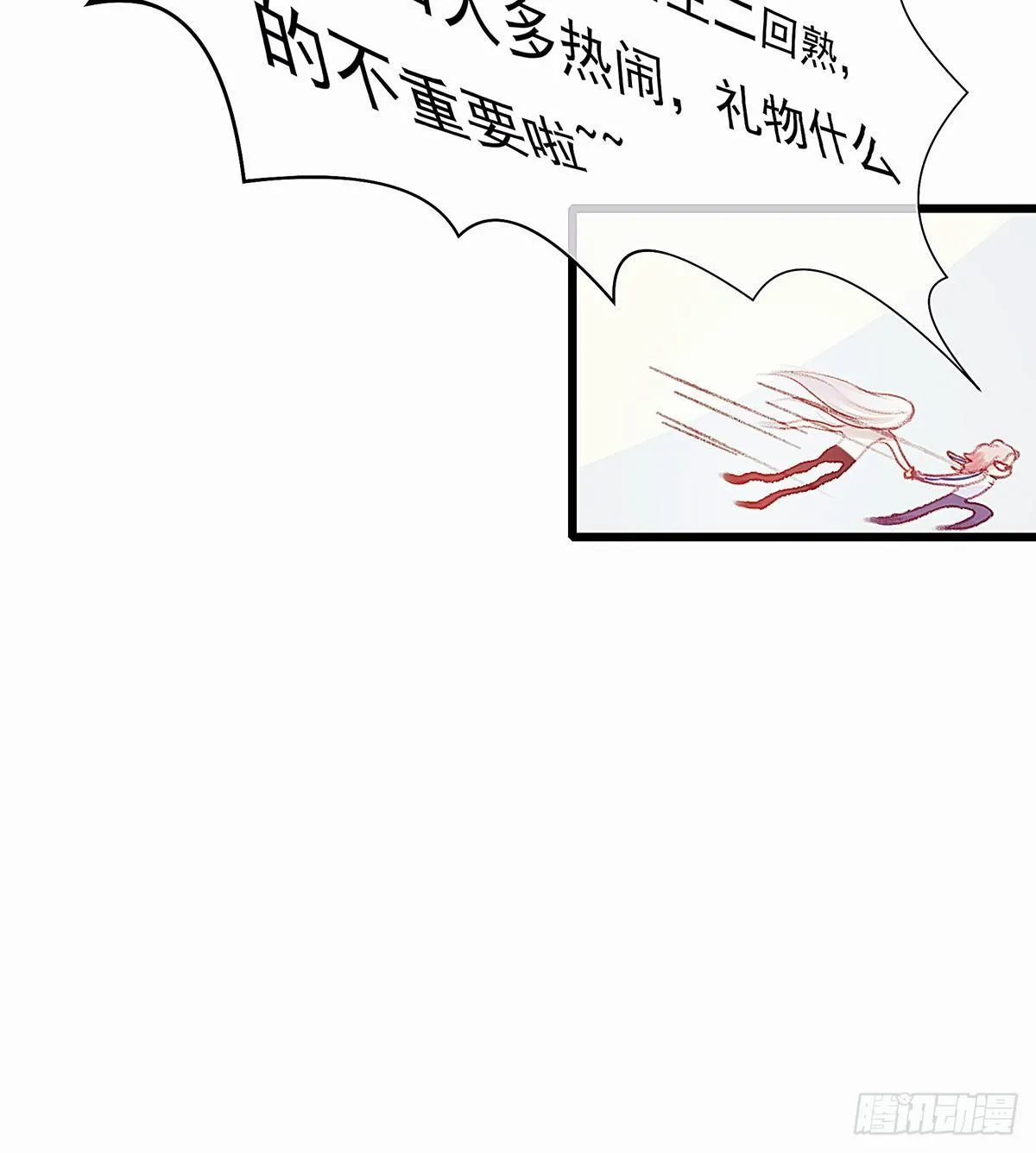 颜兮请你去生日宴 第37页