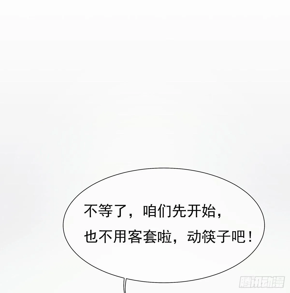 颜兮请你去生日宴 第38页