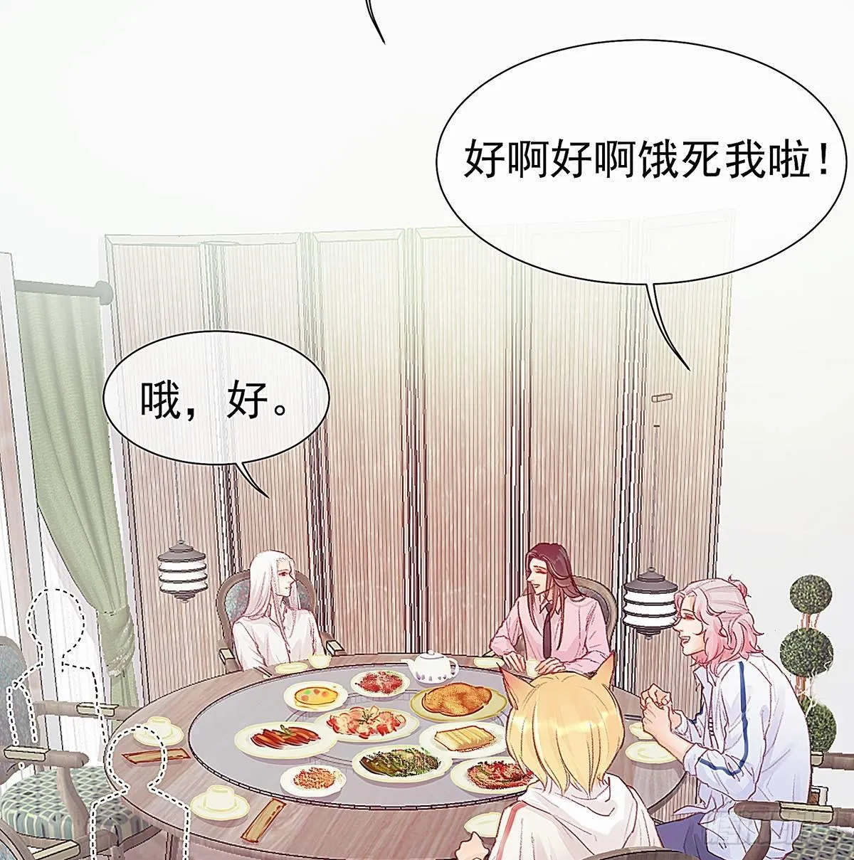 颜兮请你去生日宴 第39页