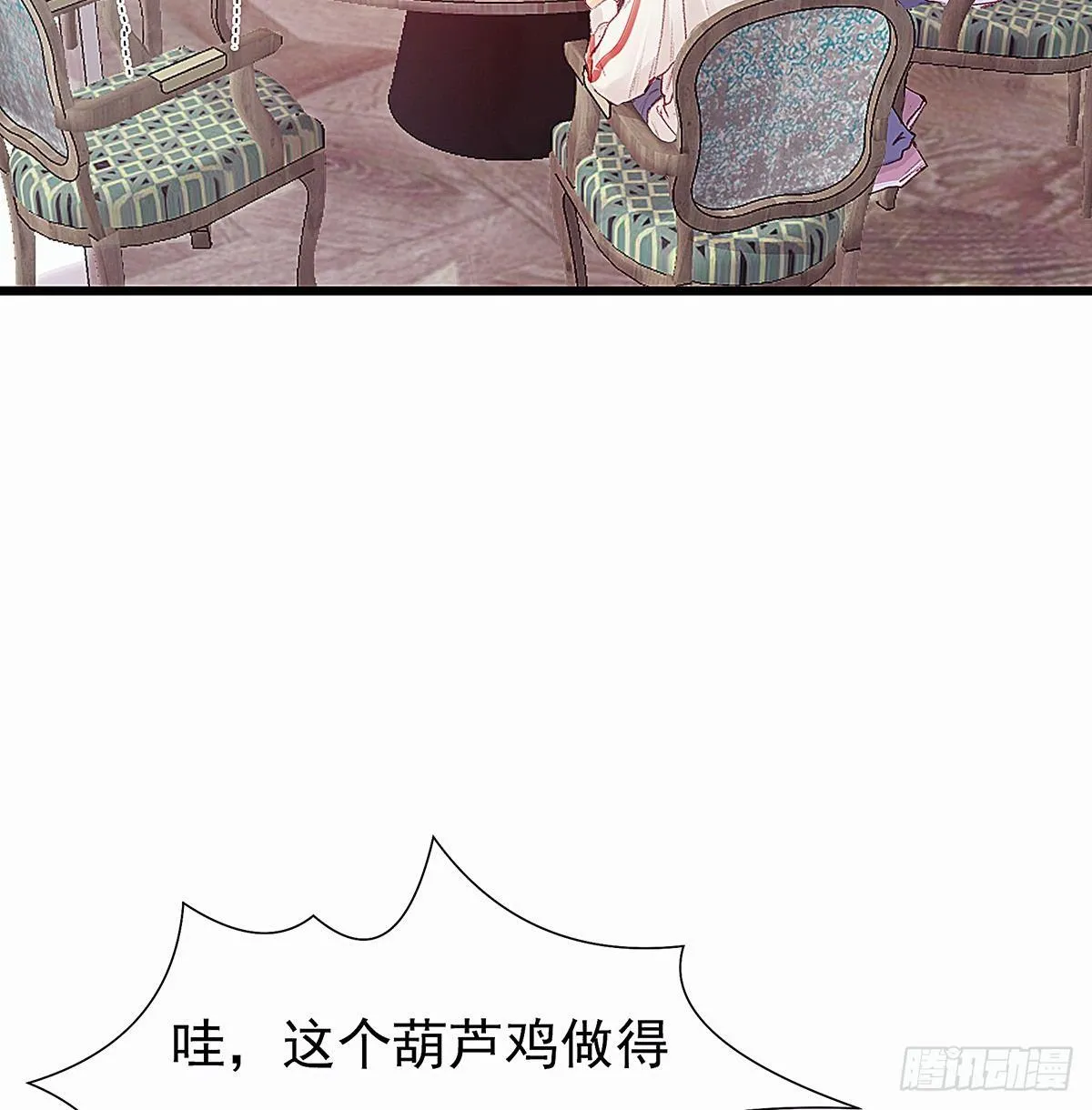 颜兮请你去生日宴 第40页