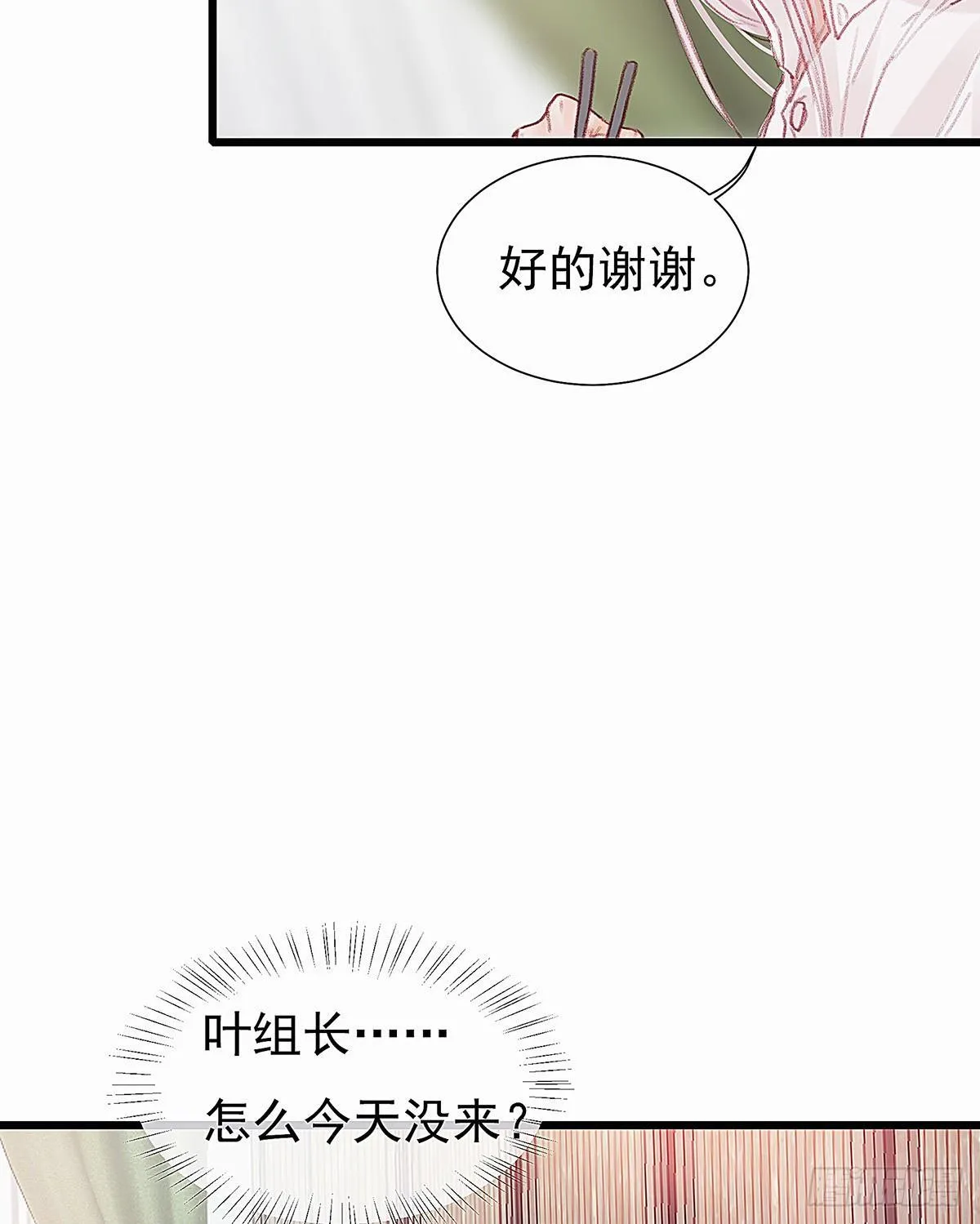 颜兮请你去生日宴 第44页