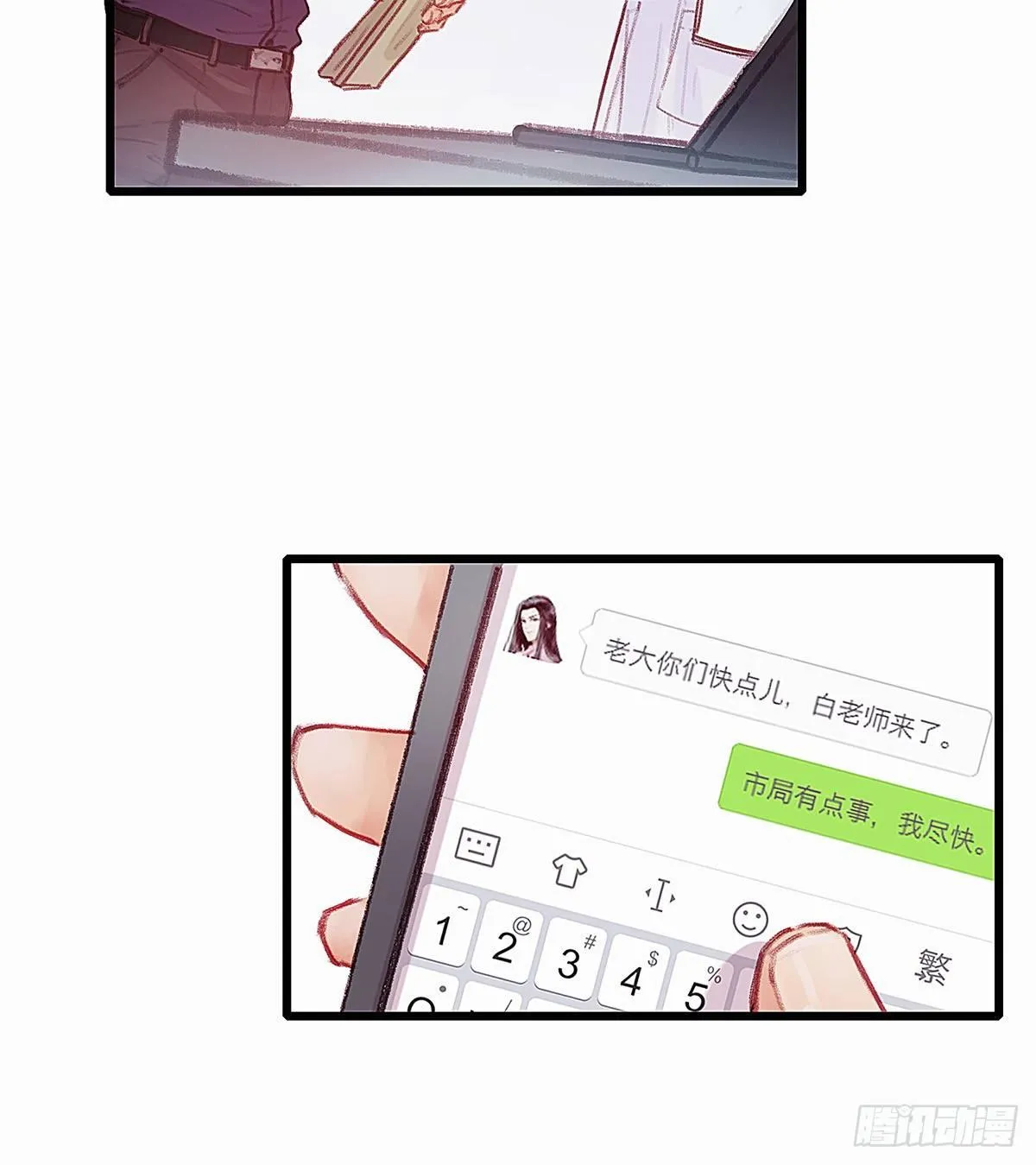 颜兮请你去生日宴 第49页