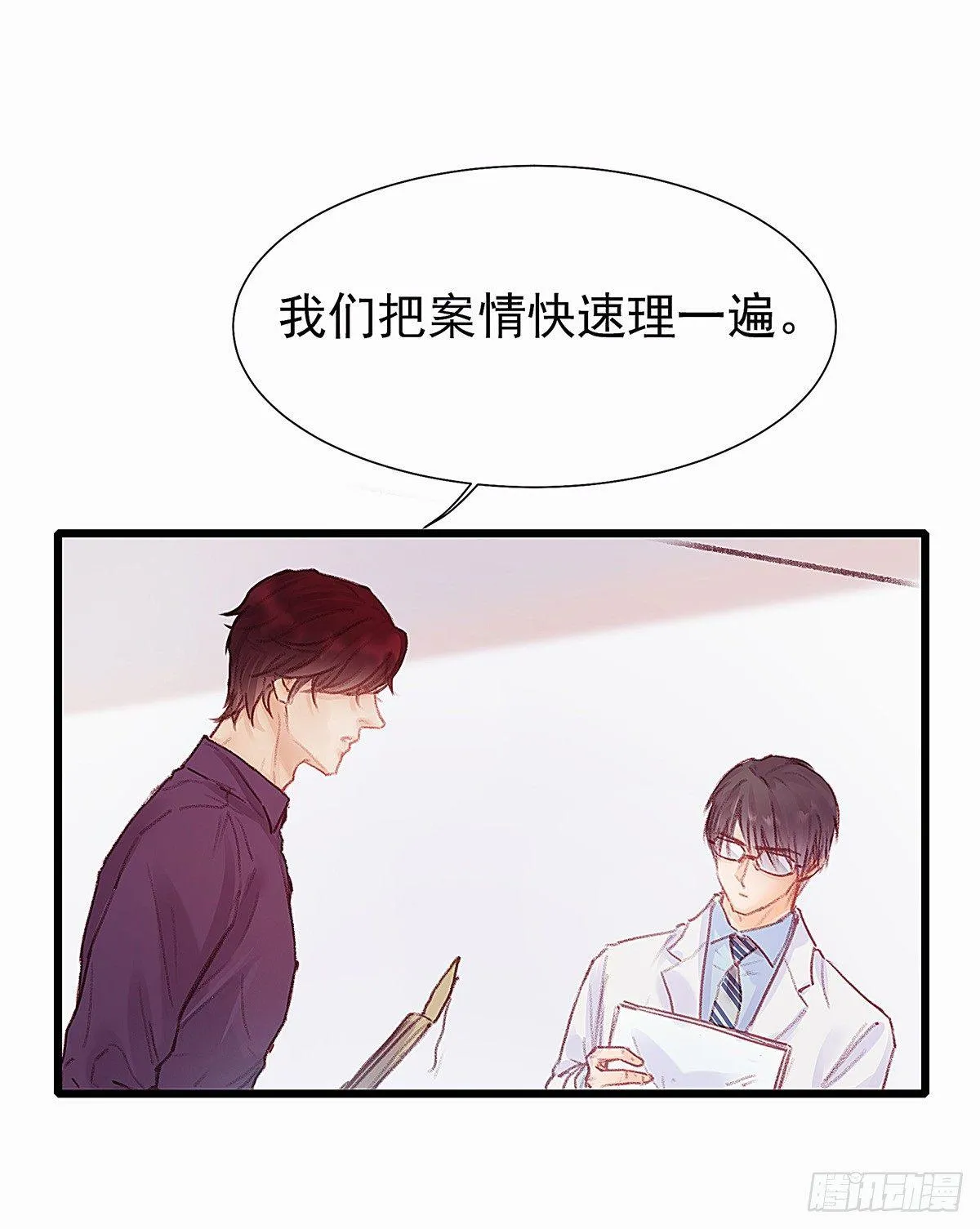 颜兮请你去生日宴 第50页