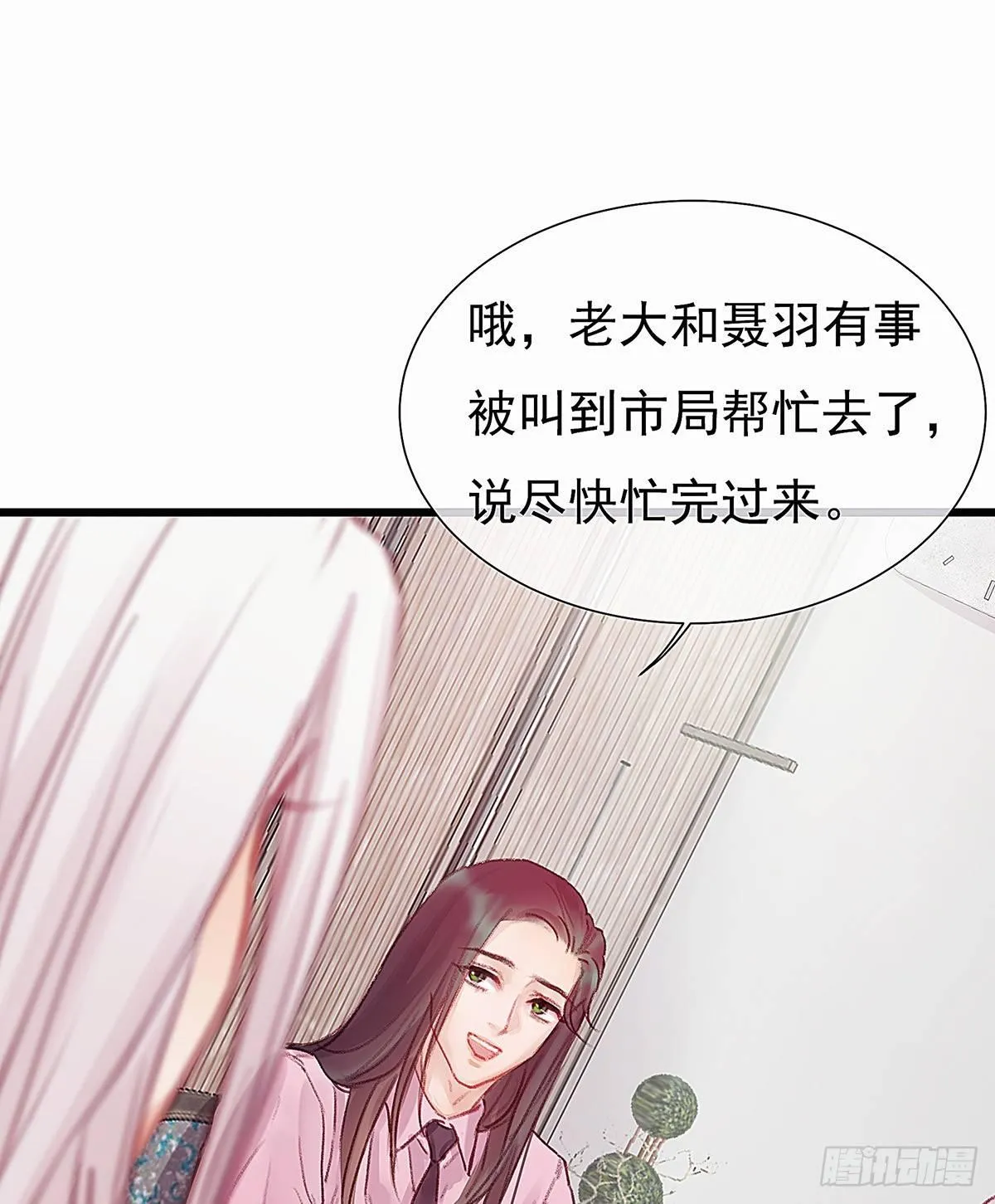 颜兮请你去生日宴 第51页