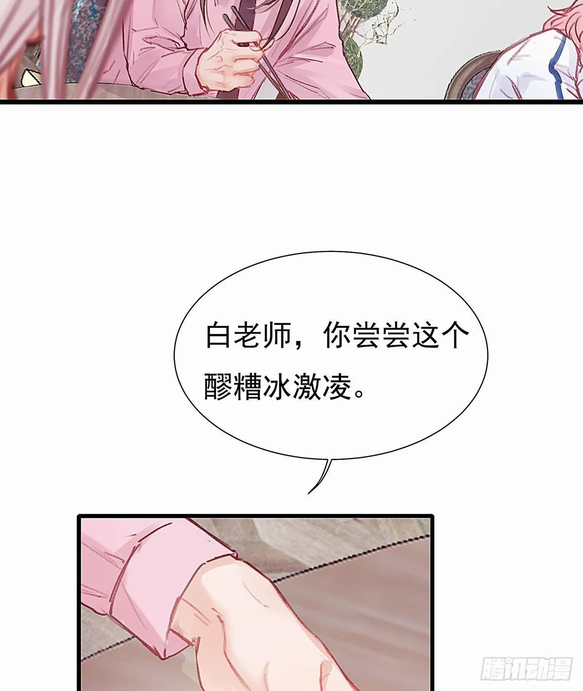 颜兮请你去生日宴 第52页