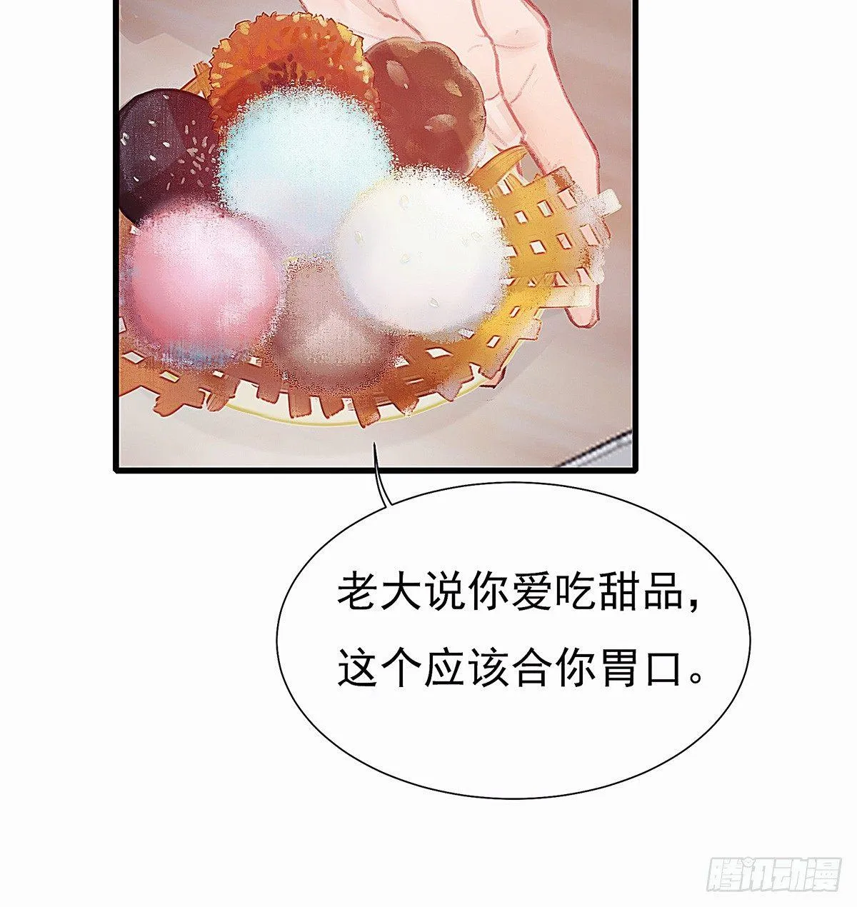 颜兮请你去生日宴 第53页