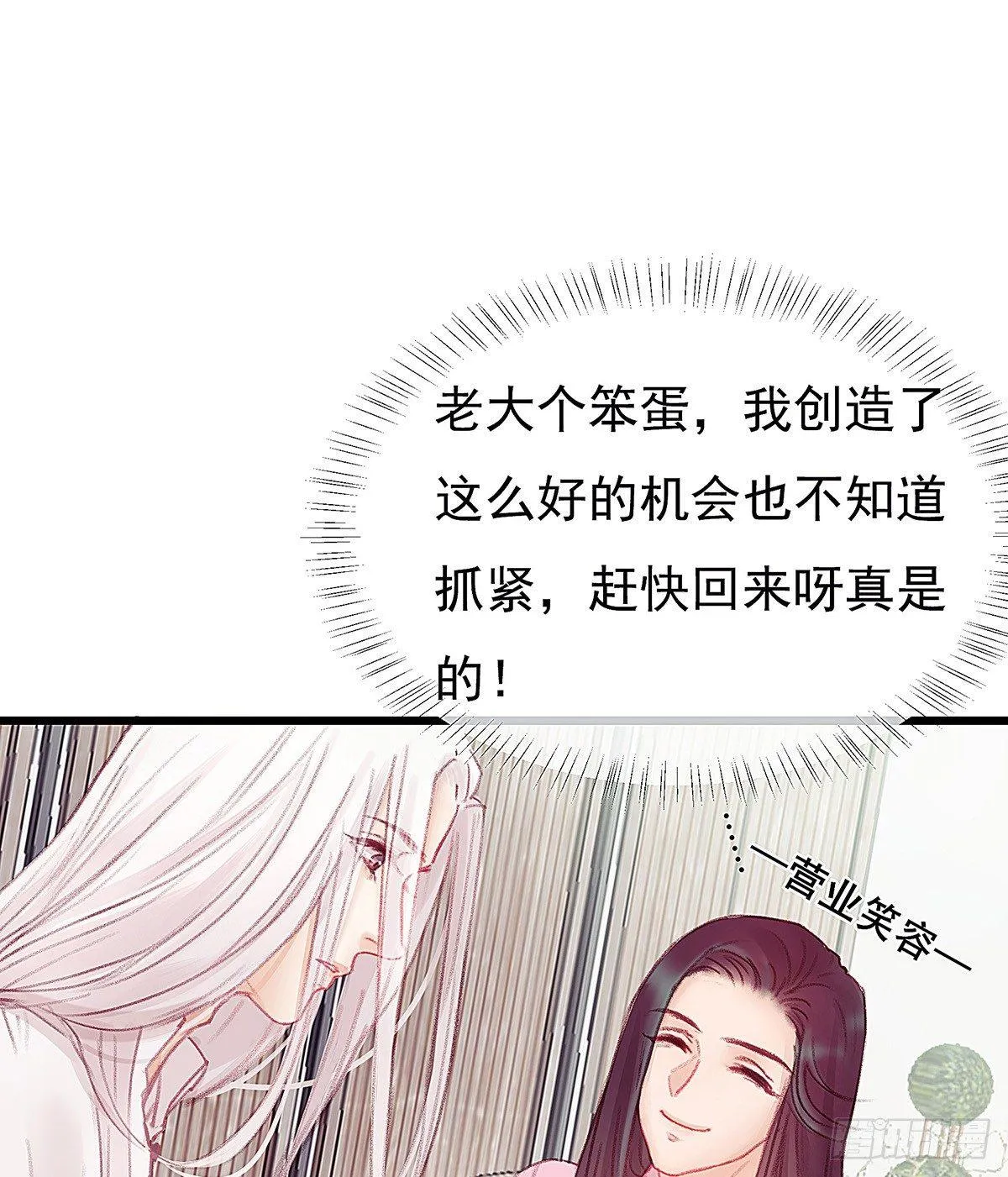 颜兮请你去生日宴 第54页